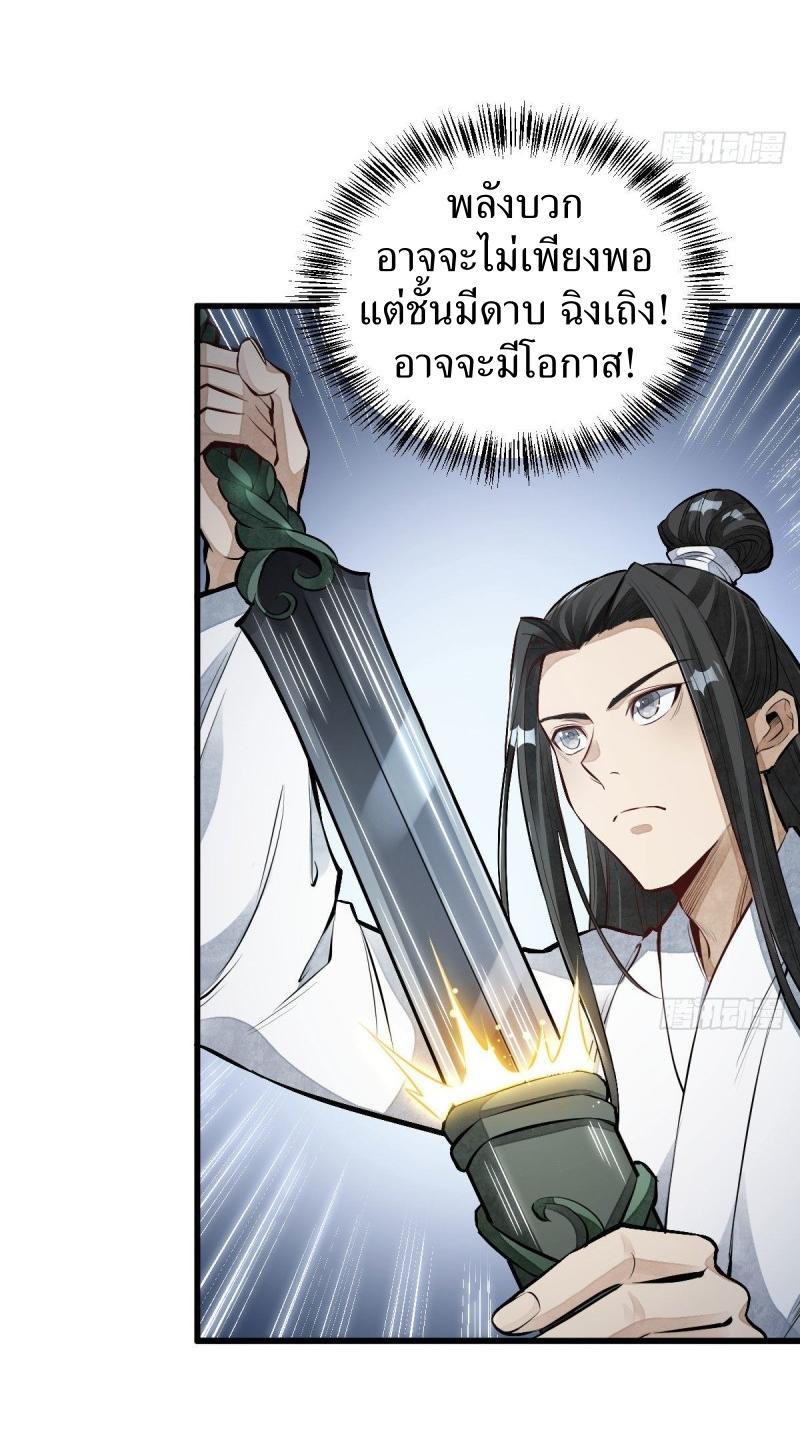 Lan Ke Qi Yuan ตอนที่ 68 หน้า 12