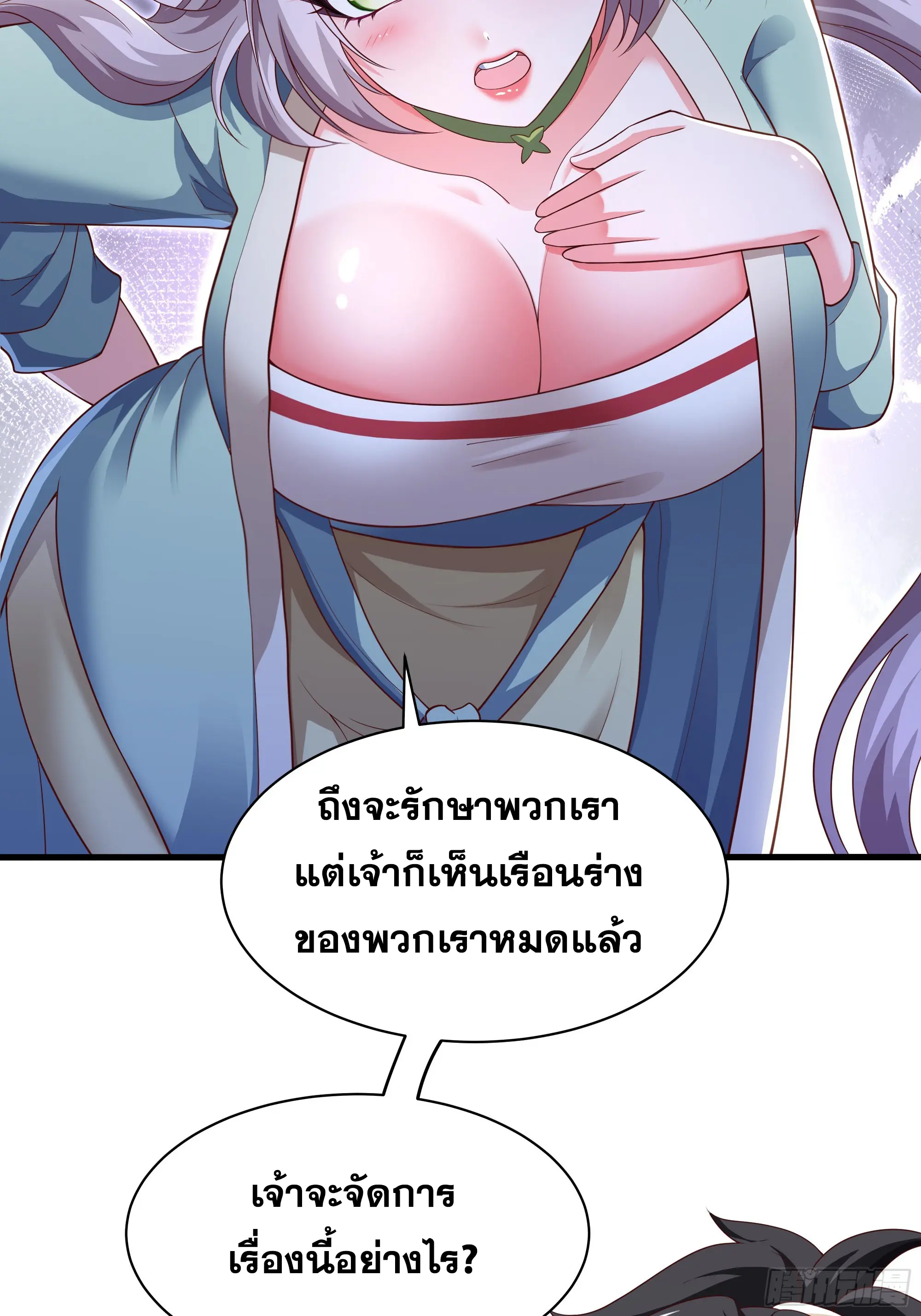 เกิดใหม่ครั้งนี้ของเป็นอู่ต้าหลางสุดแกร่ง ตอนที่ 10 หน้า 18
