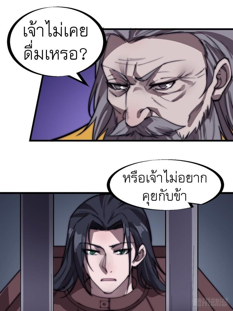 Starting a Mountain ตอนที่ 230 หน้า 10