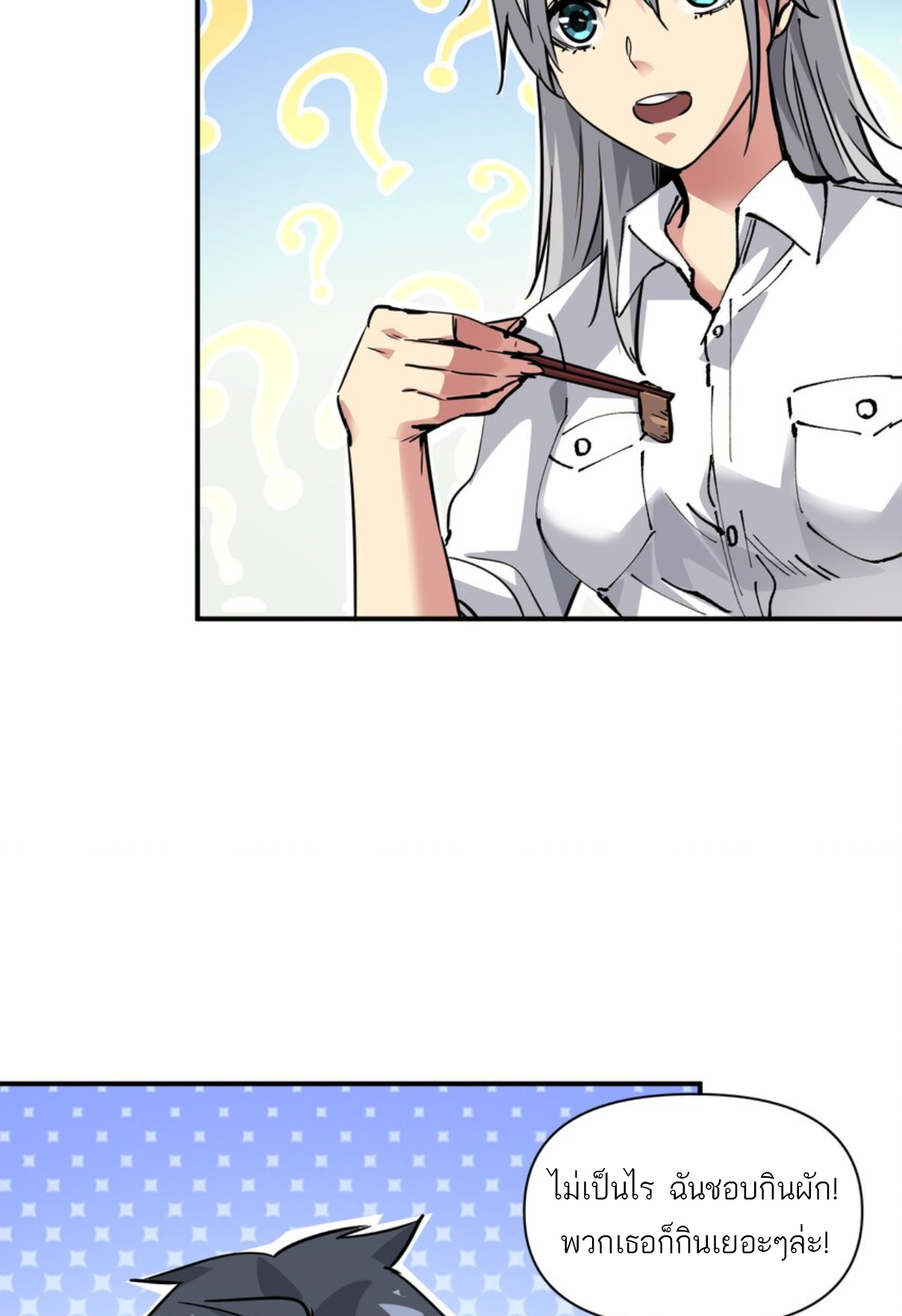 The Evolution ย้อนเวลากลับมาเพื่อกู้โลก ตอนที่ 9 หน้า 11