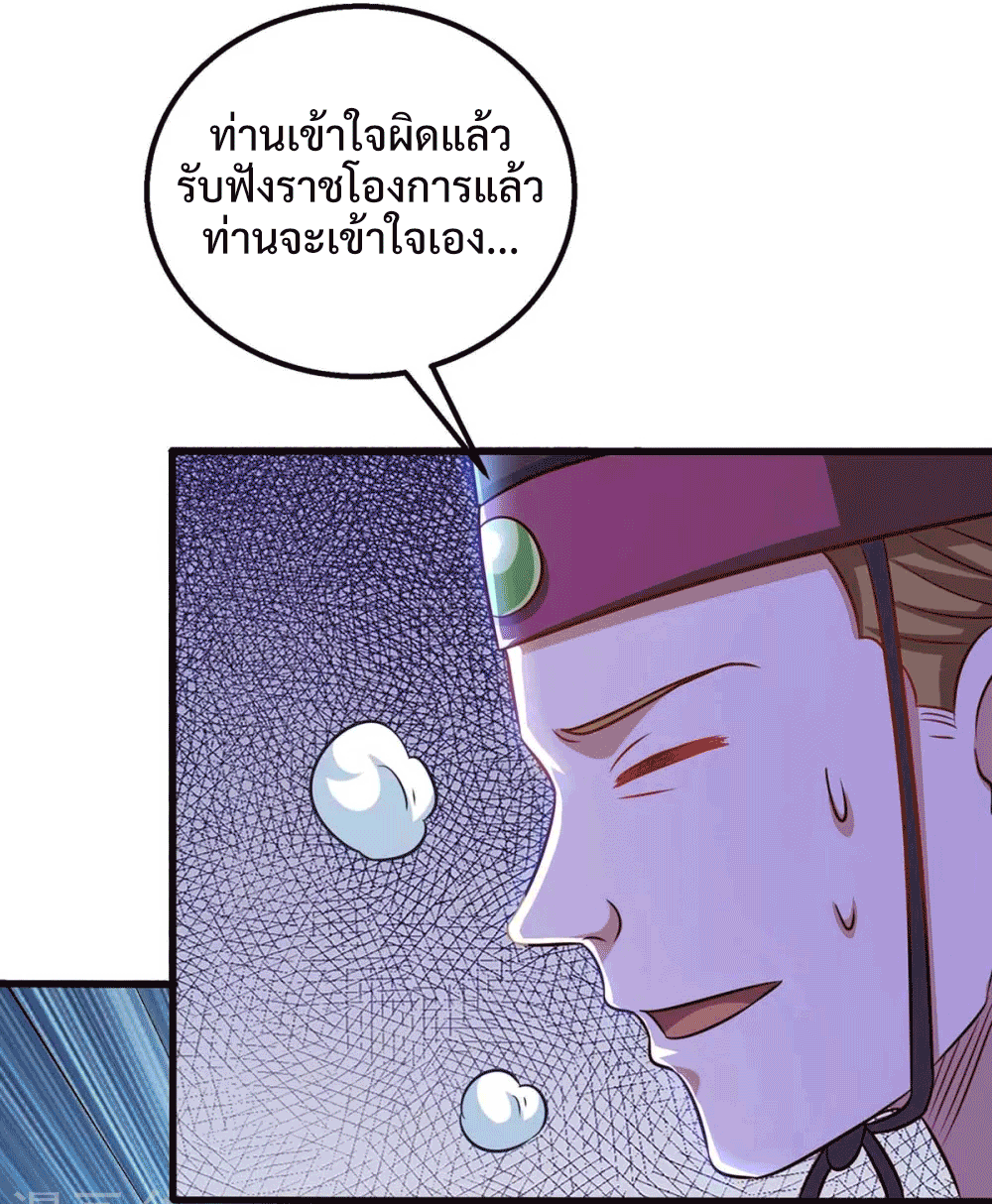 One Step Toward Freedom ตอนที่ 299 หน้า 20