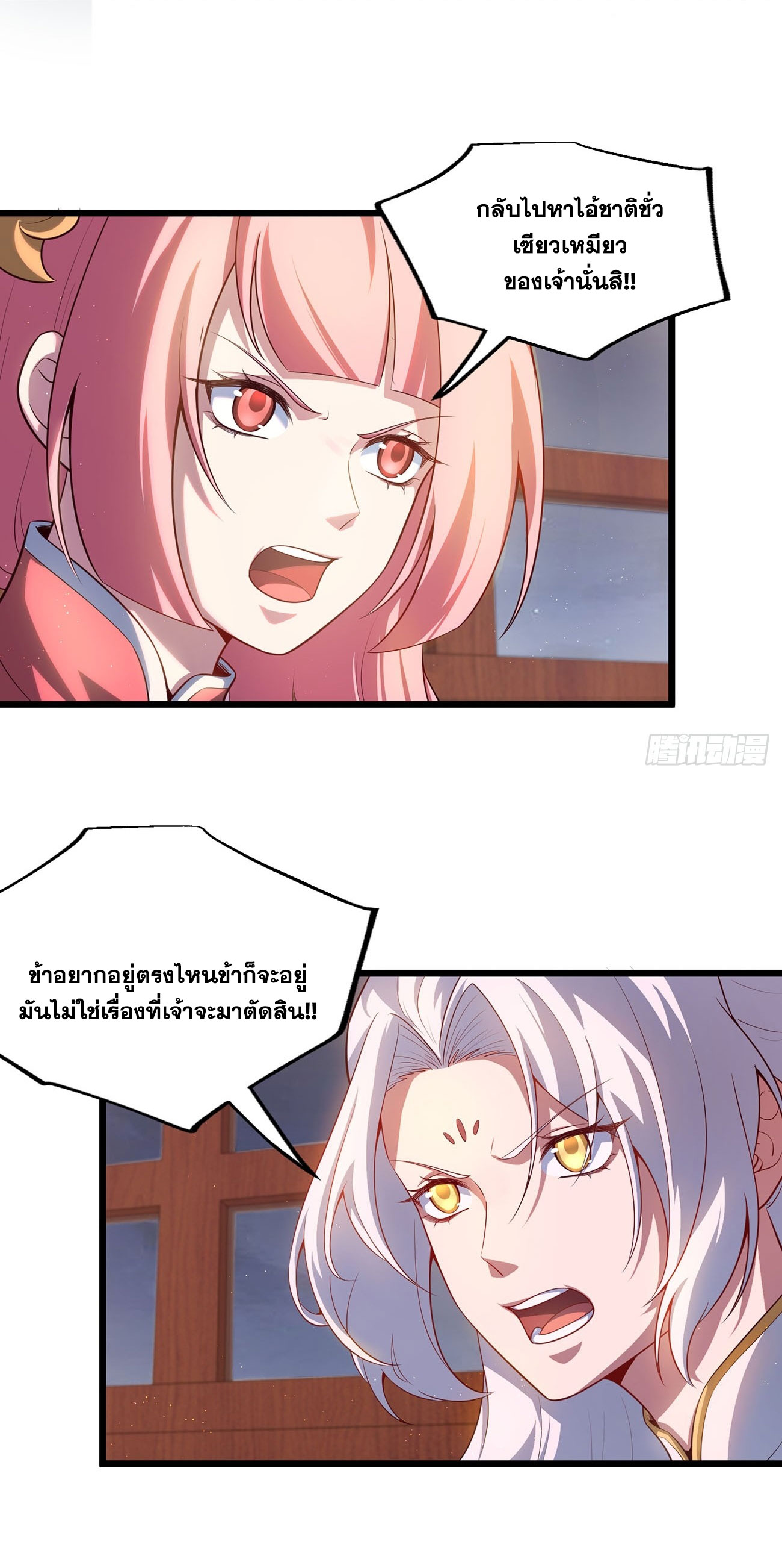 คนชอบธรรมอย่างผม ถูกระบบบังคับให้เป็นตัวร้าย ตอนที่ 9 หน้า 4