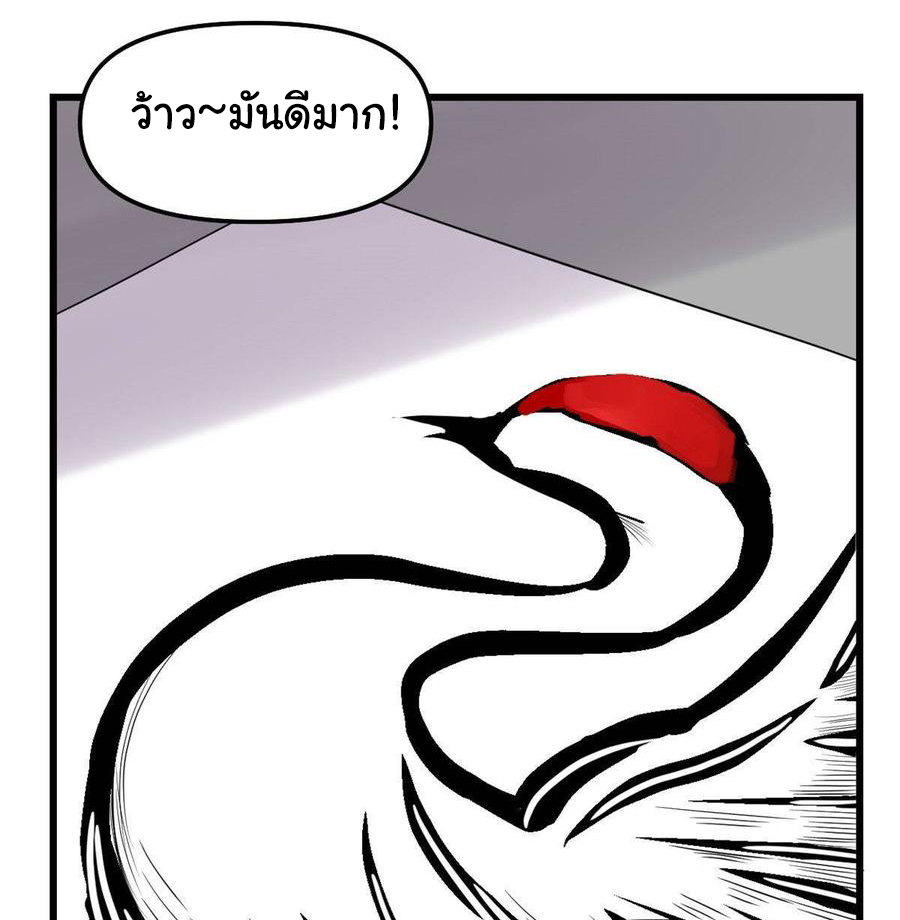 I might be a fake fairy ตอนที่ 76 หน้า 7