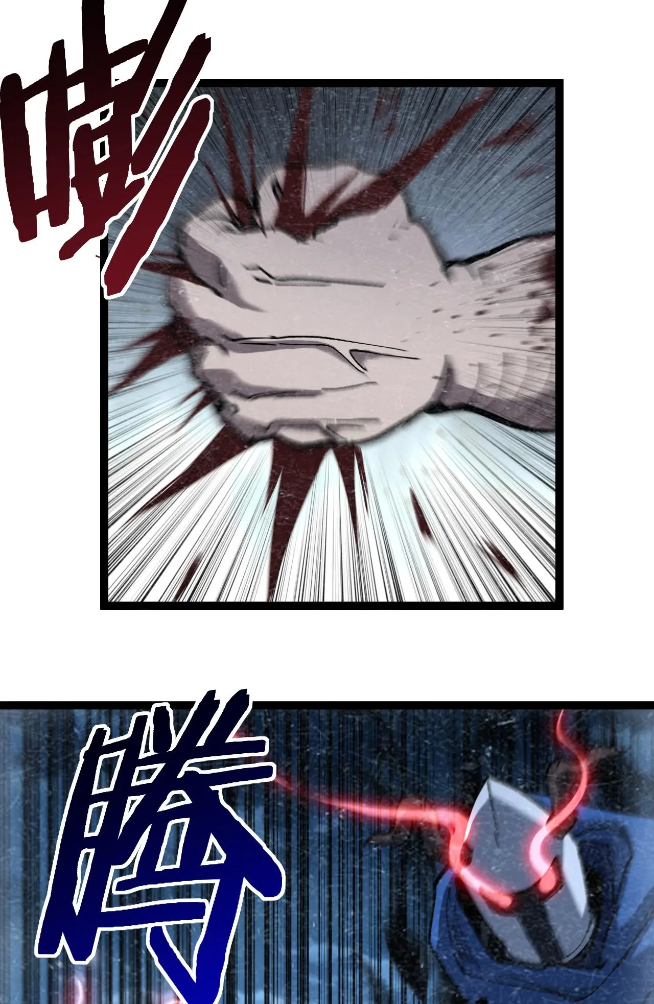 ราชานักฆ่าแห่งโลกเสมือน🗡️ ตอนที่ 65 หน้า 3