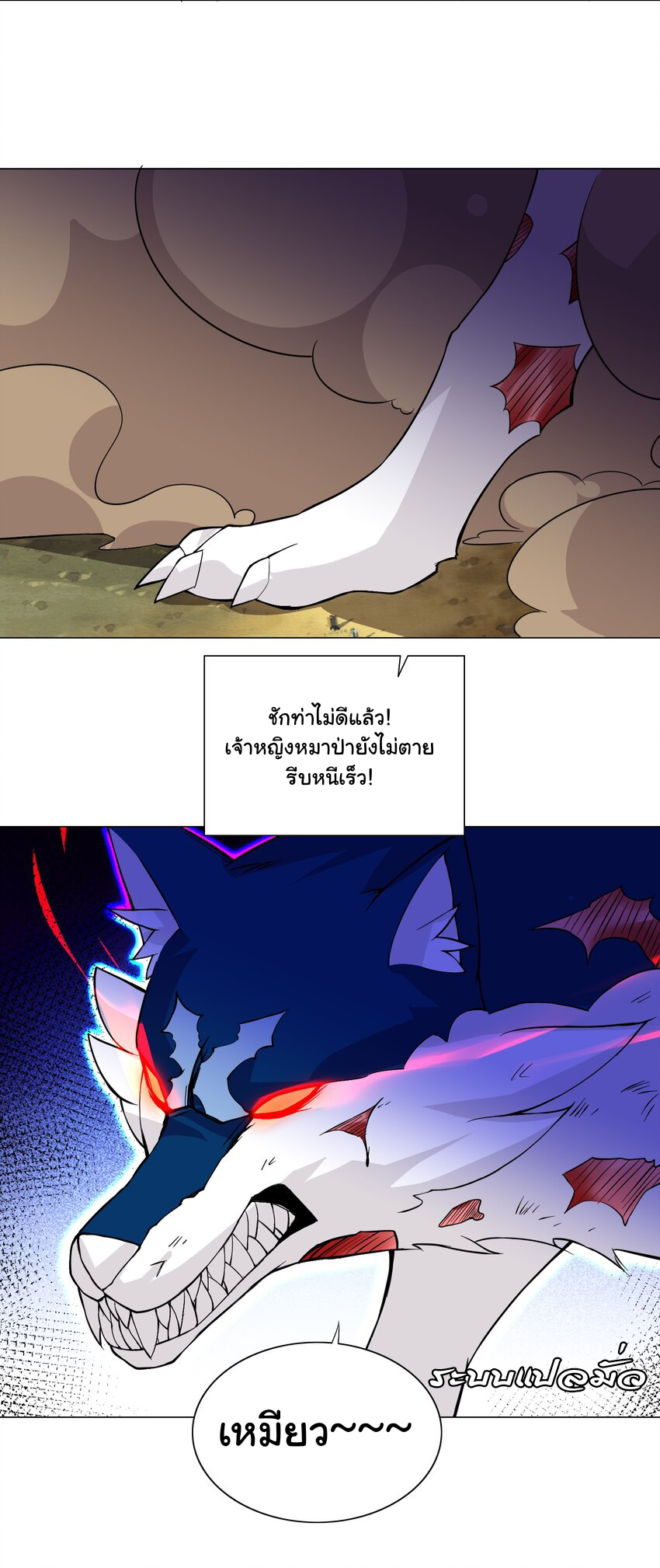 เกิดใหม่เป็นเจ้าหญิงแห่งโชคชะตา 666 โชคชะตา ตอนที่ 16 หน้า 9