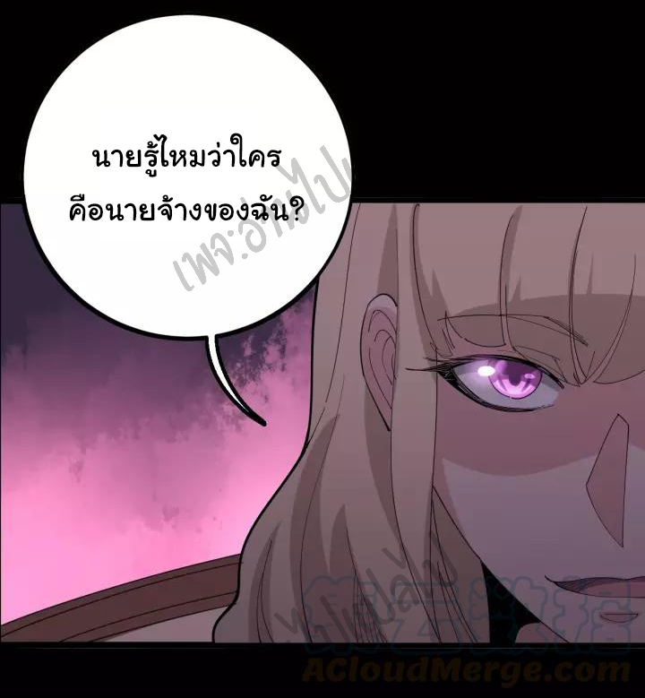 Bad Hand Witch Doctor สุดยอดพ่อมดหมอผี ตอนที่ 98 หน้า 22