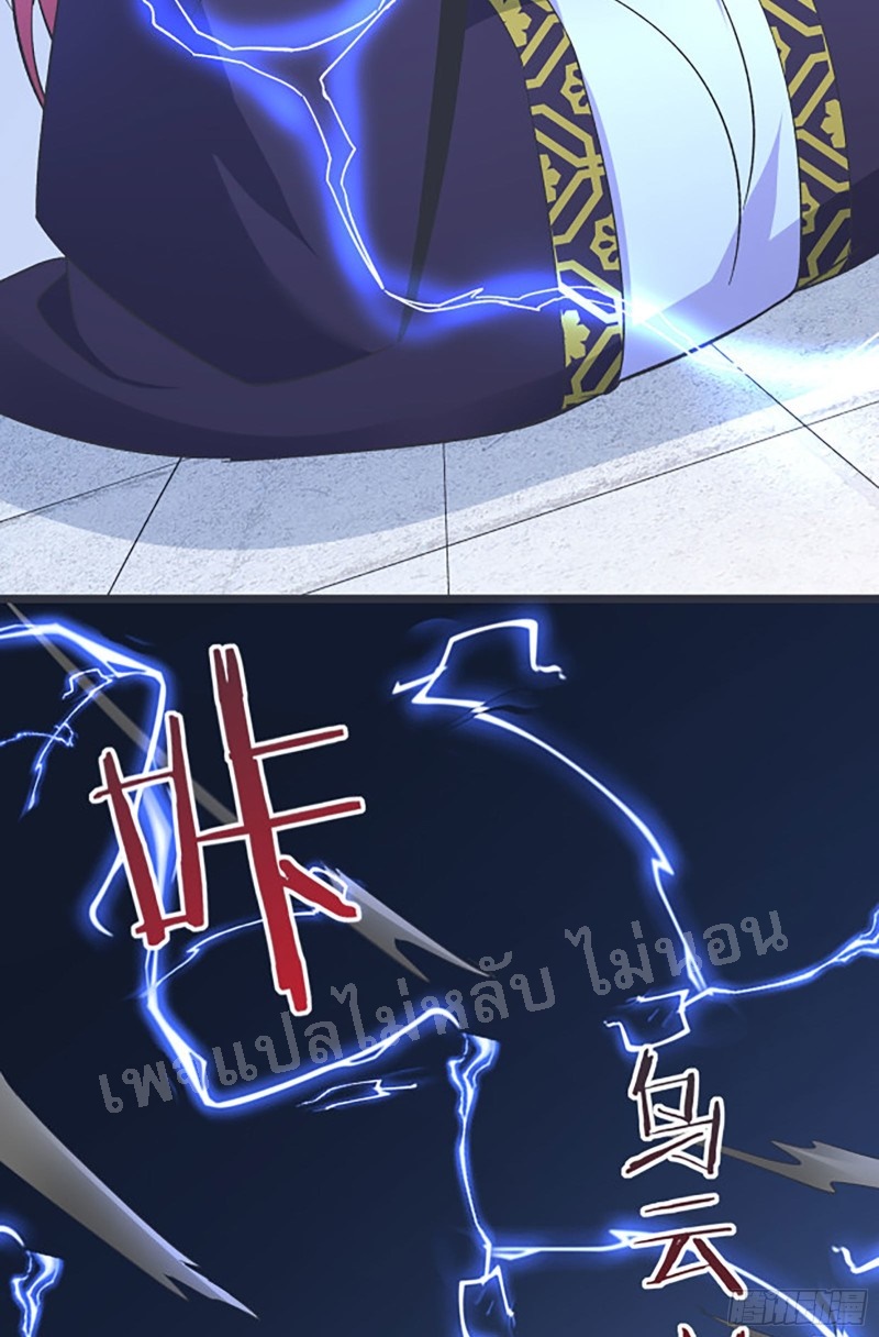 ฮาเร็มของข้ามีแต่ลูกศิษย์หญิงทั้งนั้น ตอนที่ 17 หน้า 43