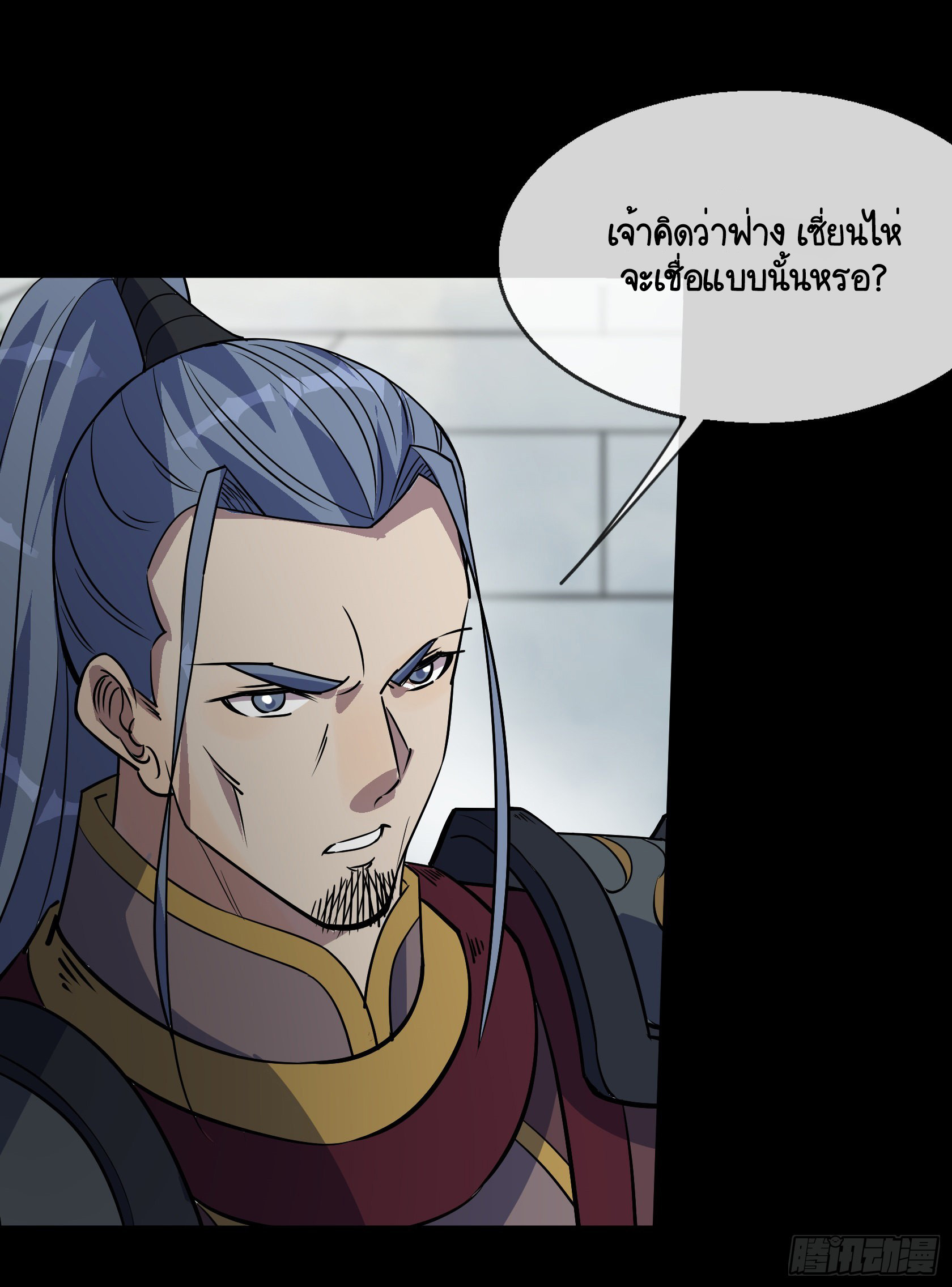 มหาปราชญ์ผู้ยิ่งใหญ่ ตอนที่ 90 หน้า 8