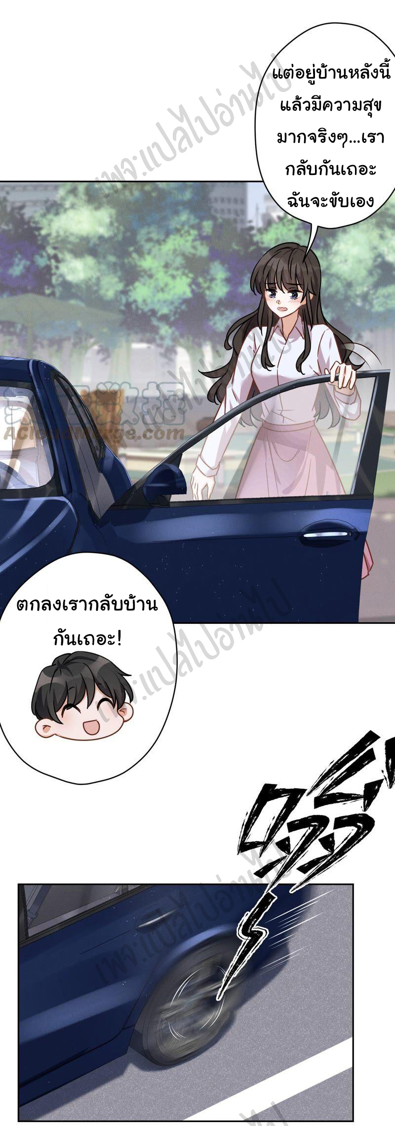 Lu Feng is the best son-in-law สุดยอดลูกเขย "ลู่เฟิง" ตอนที่ 108 หน้า 4