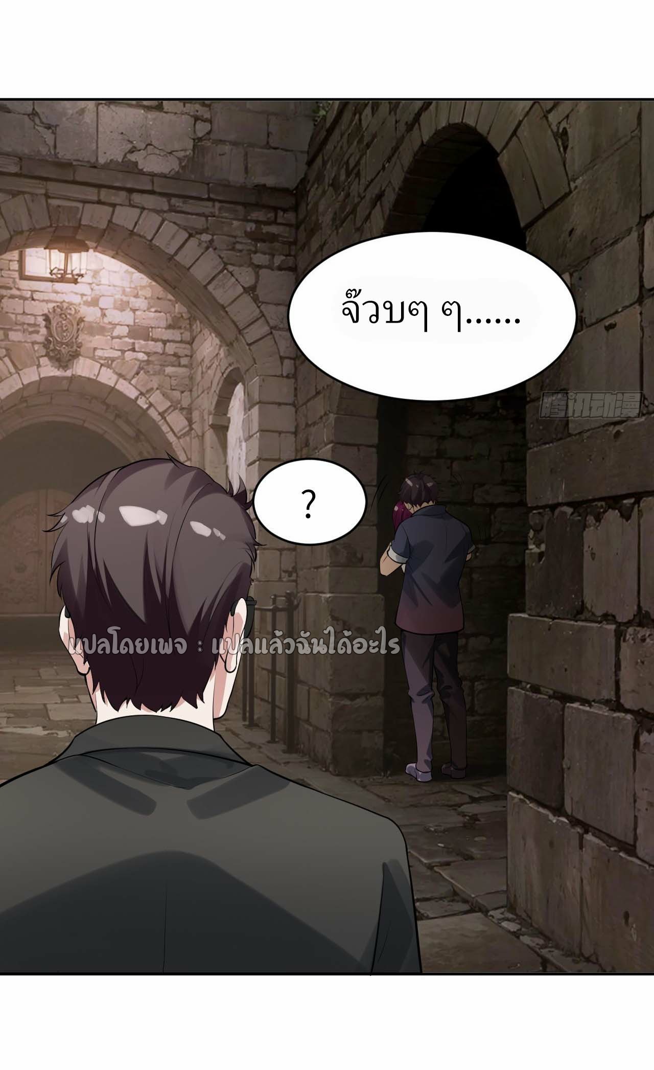 แฟนของผมระดับตำนานทั้งนั้น ตอนที่ 11 หน้า 2