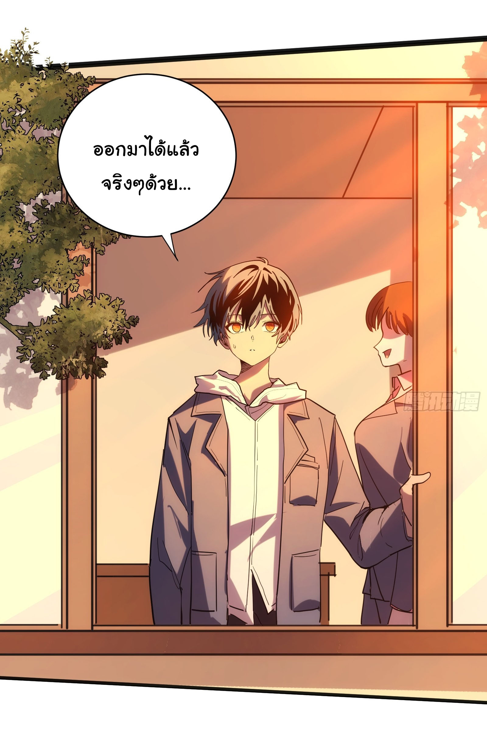อวตารของผมกำลังกลายเป็นลาสบอส (My Avatars Are Becoming the Final Boss) ตอนที่ 2 หน้า 3