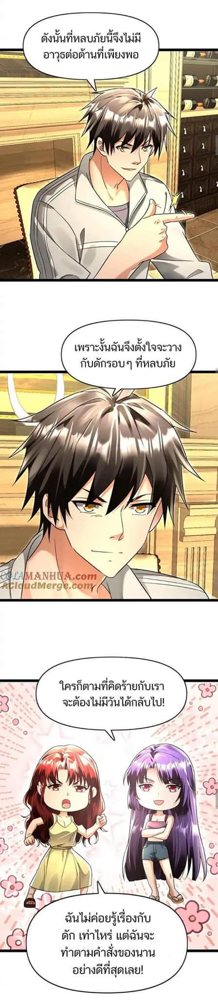 Freezing the World：I Built a Doomsday Safehouse ตอนที่ 94 หน้า 6