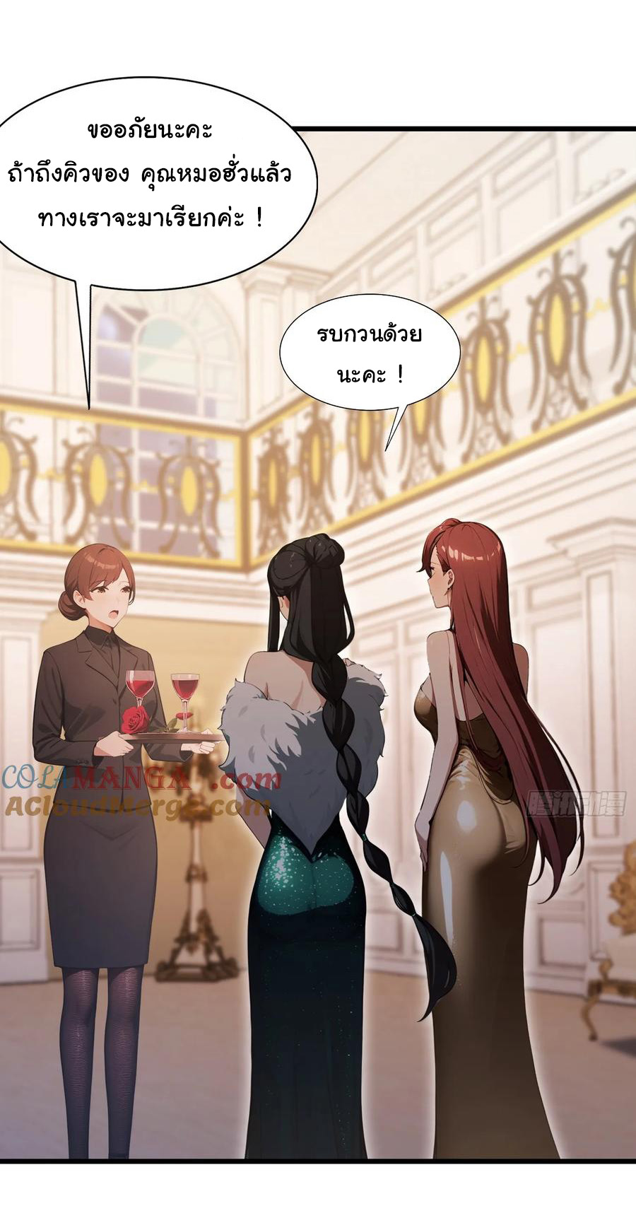 ฉันไม่อยากเป็นอาจารย์เลยจริงๆ ตอนที่ 24 หน้า 19