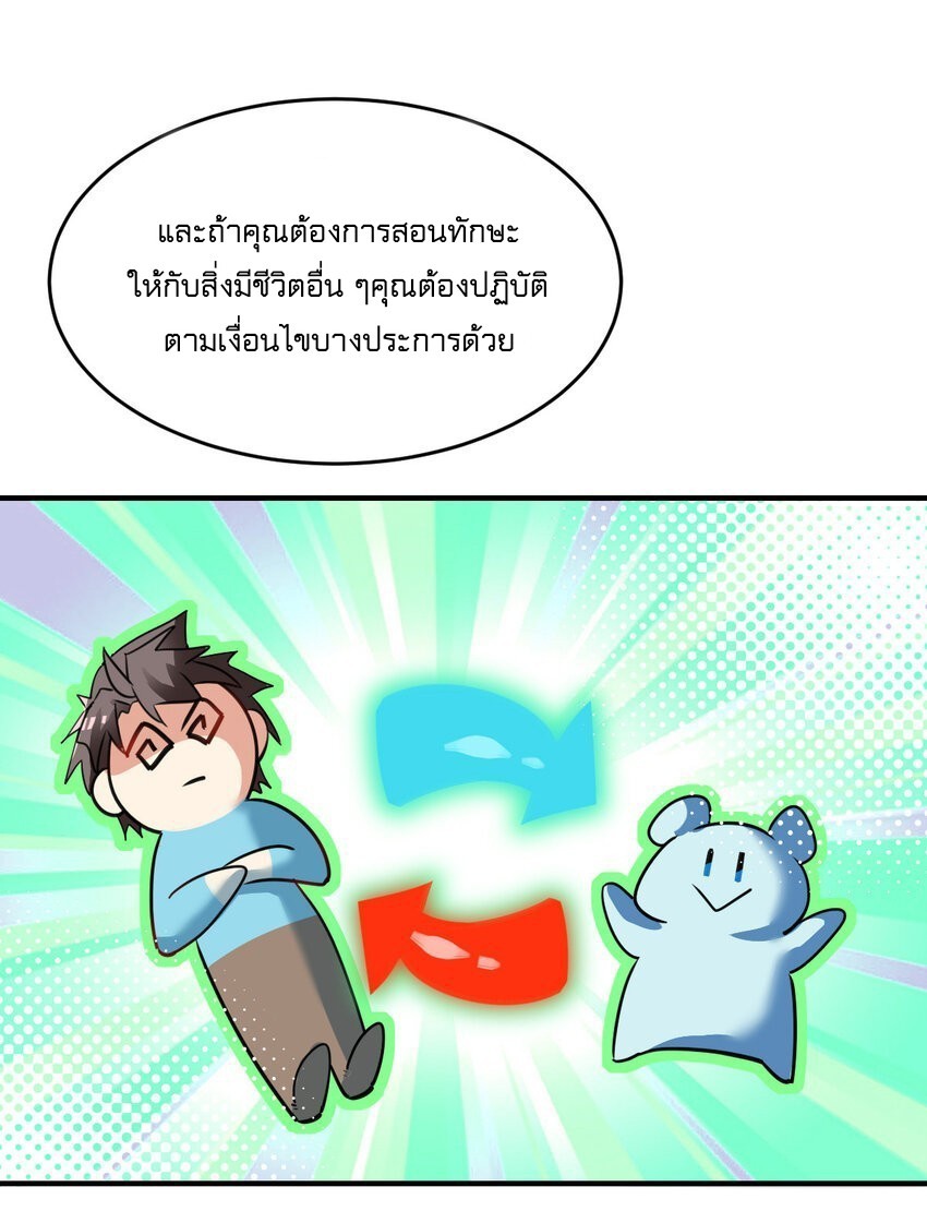 สัตว์ประหลาดที่ไร้หลักวิทยาศาสตร์ ตอนที่ 2 หน้า 32