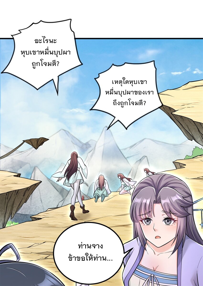 ด้วยเขตแดนกระบี่ ข้าสามารถเป็นเซียนกระบี่ได้ ตอนที่ 54 หน้า 26