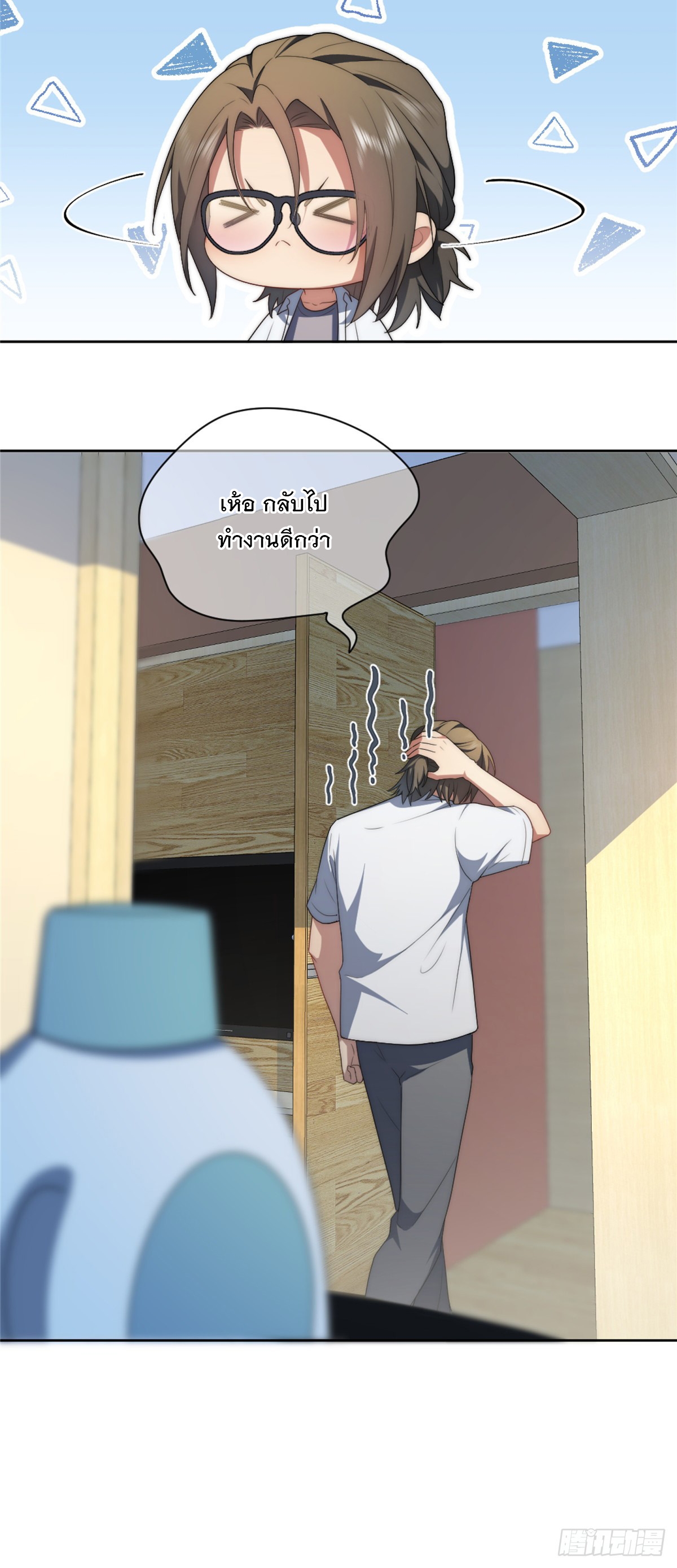 จะทำยังไงดีถ้านางเอกหนีออกมาจากนิยายของฉัน ตอนที่ 13 หน้า 7