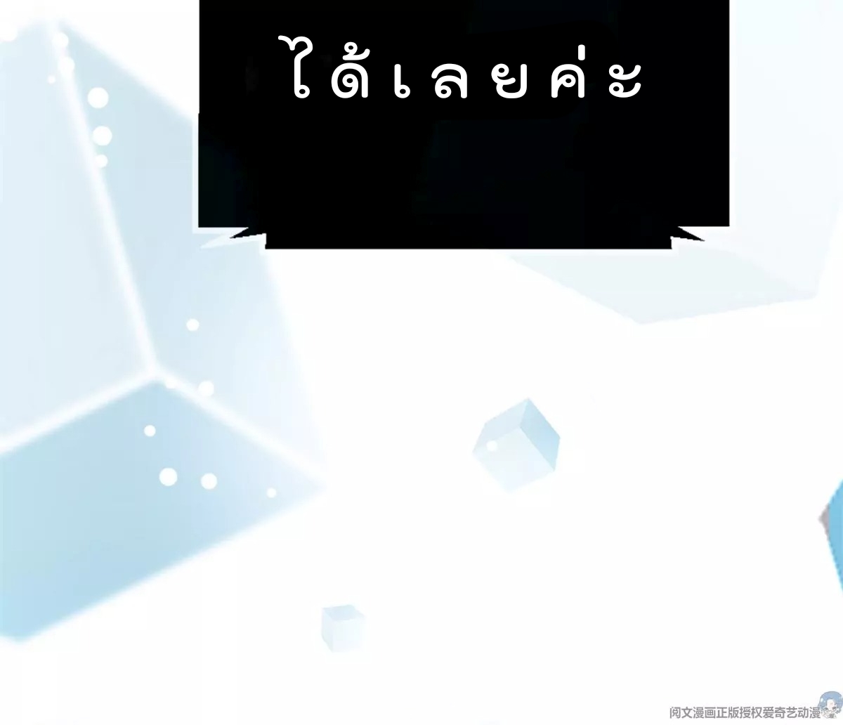 My sister is a famous star – พี่สาวฉันเป็นดาราดัง ตอนที่ 33 หน้า 38