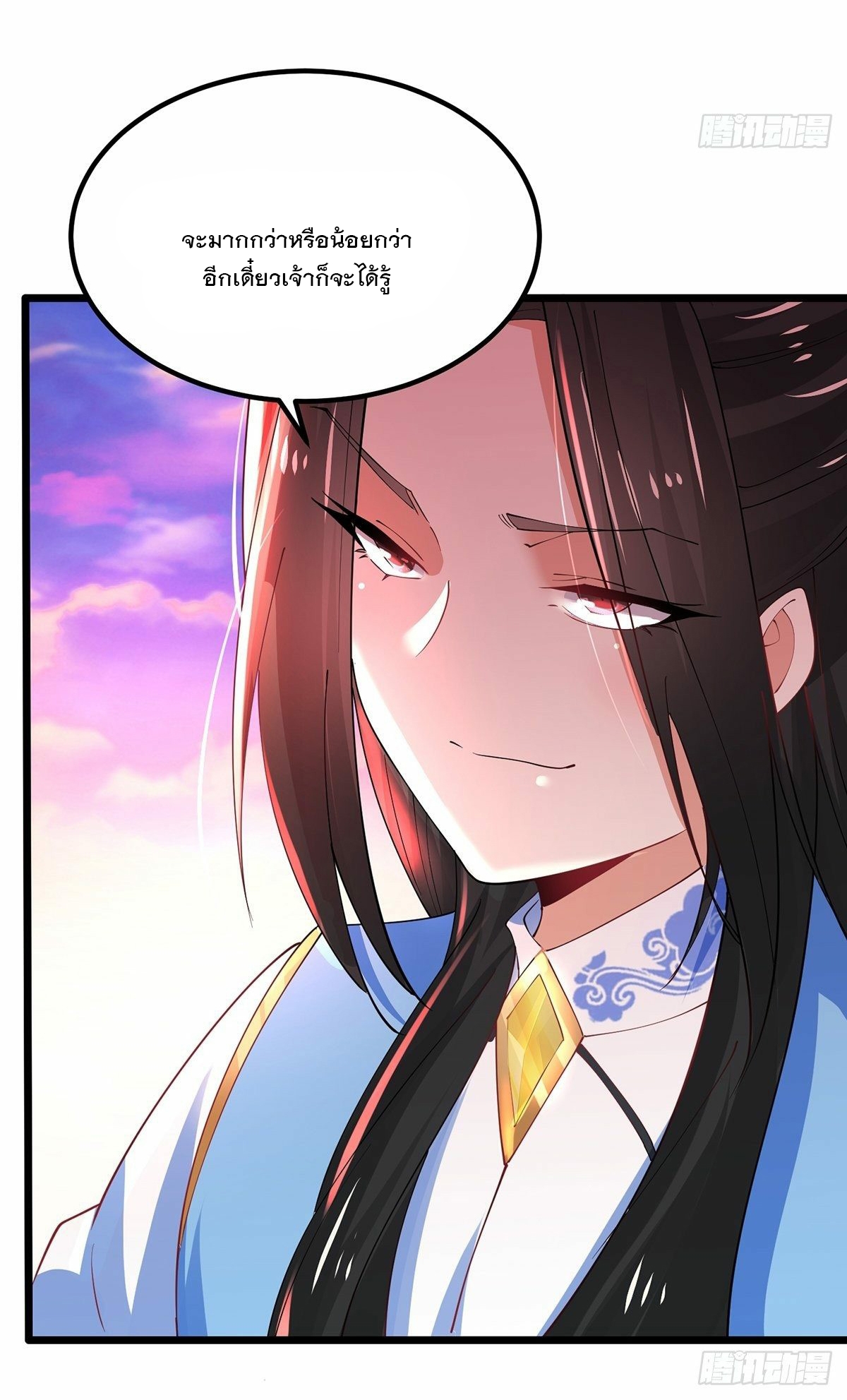 เทพกระบี่มรณะ (ชนจีน) ตอนที่ 39 หน้า 34