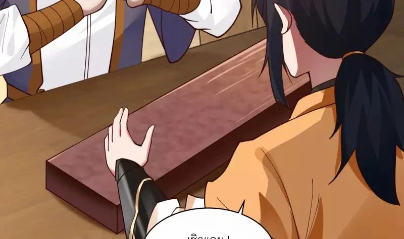 Chaos Alchemist (วิบัติการณ์เทพเซียนโอสถ) ตอนที่ 201 หน้า 15