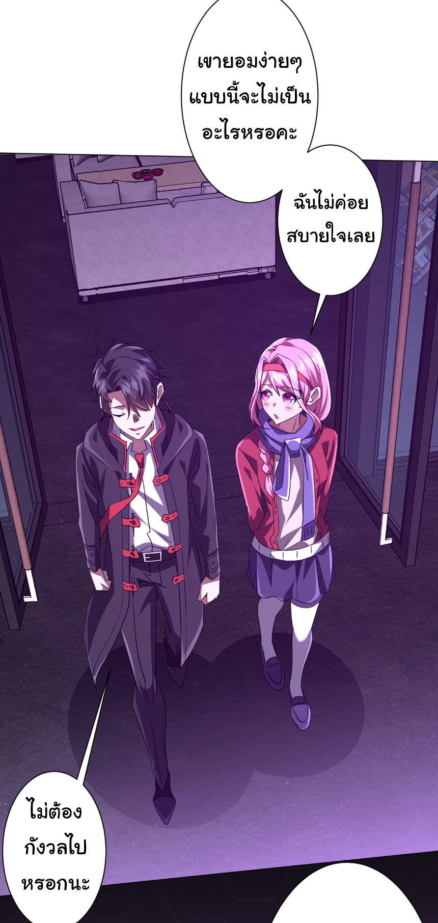 Start with trillions of coins ตอนที่ 202 หน้า 37