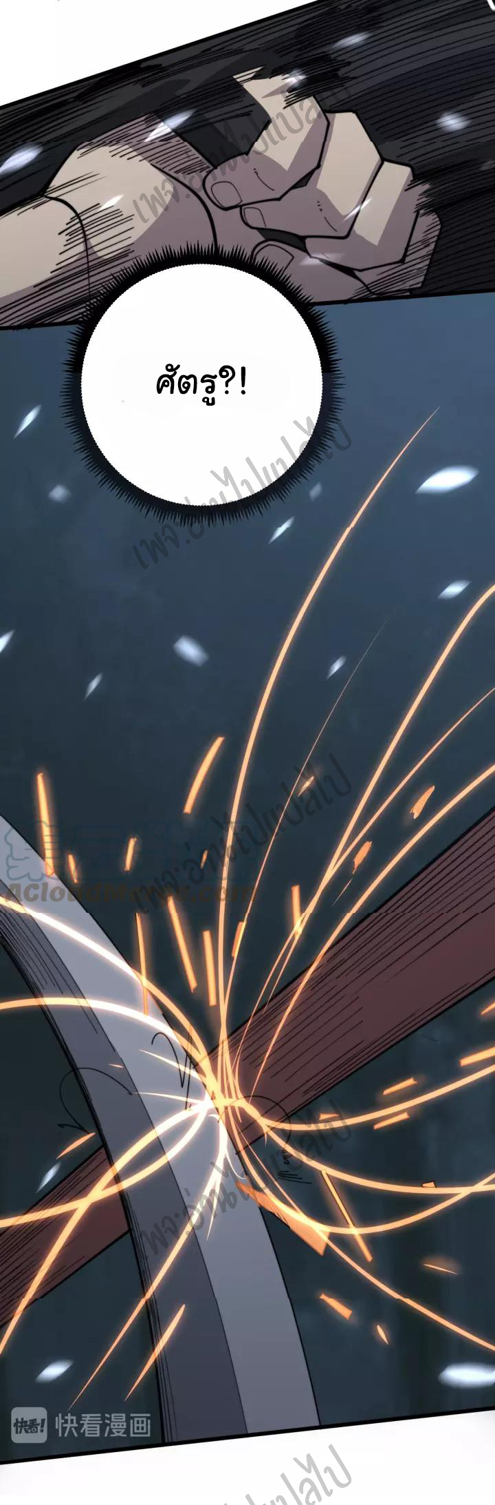 Bad Hand Witch Doctor สุดยอดพ่อมดหมอผี ตอนที่ 122 หน้า 2