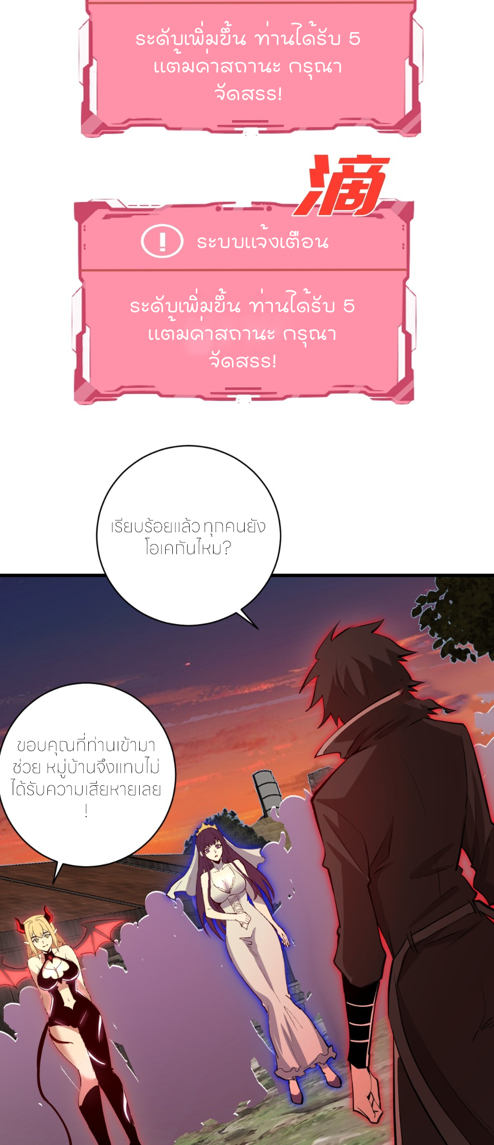 ราชาแห่งแวมไพร์ กับความฮาเร็ม ตอนที่ 13 หน้า 21