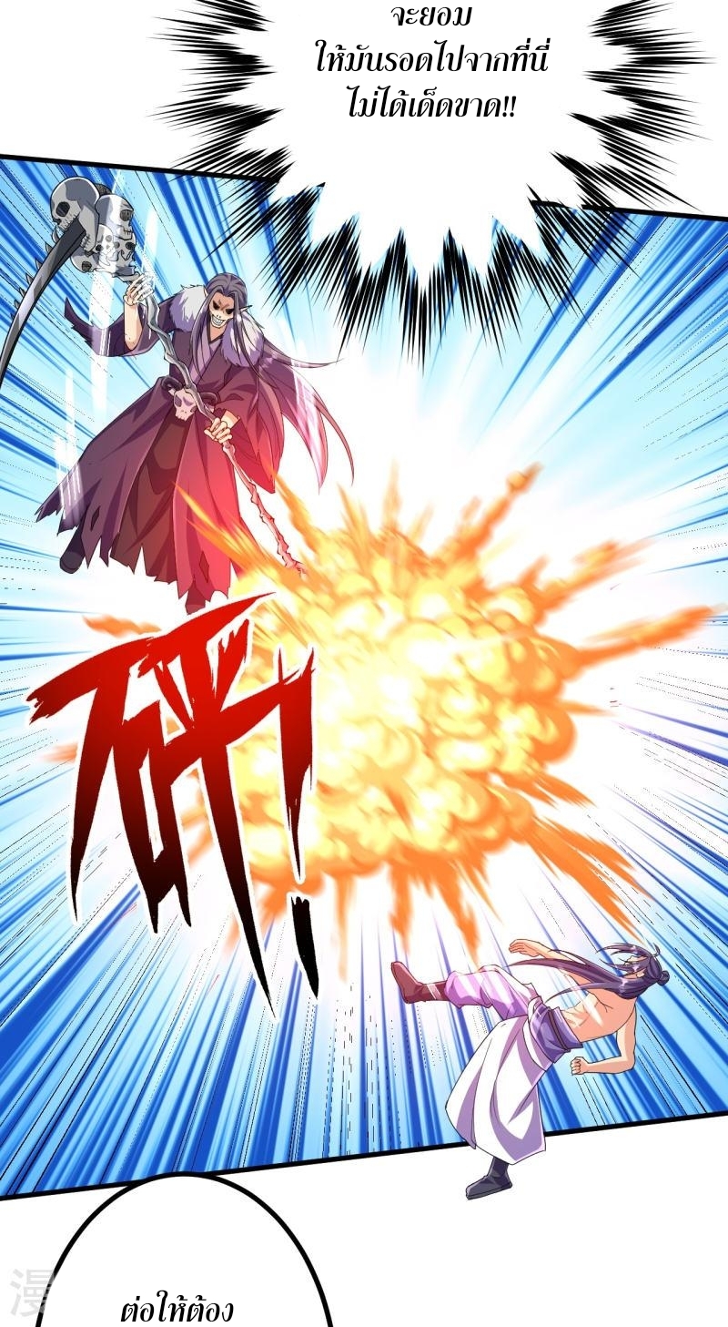 ผู้ขัดเกลาร่างกายที่แข็งแกร่งที่สุดในประวัติศาสตร์ ตอนที่ 119 หน้า 11