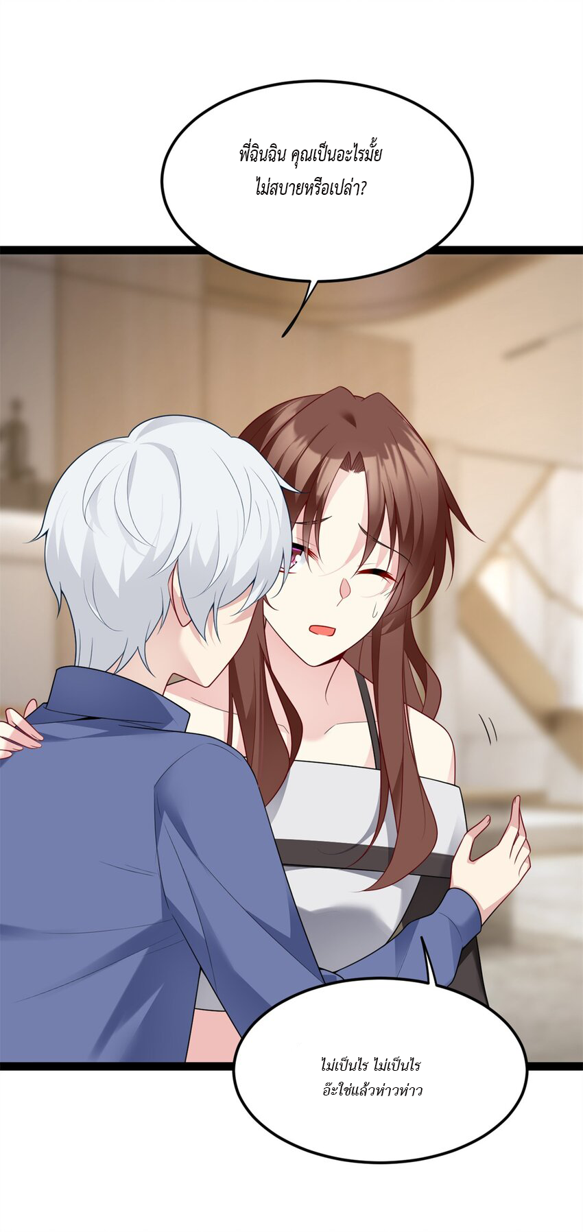 i eat soft rice in another world ตอนที่ 14 หน้า 11