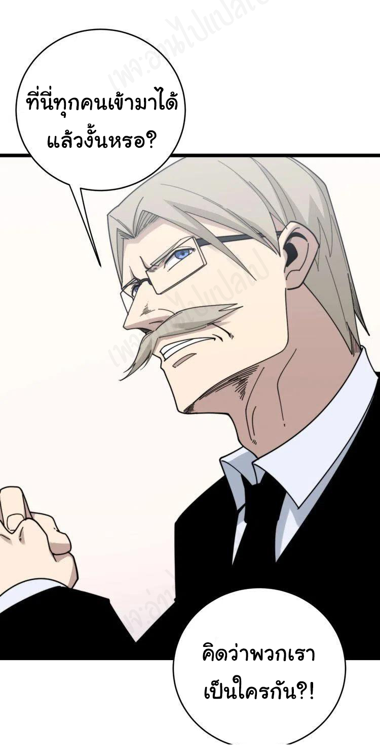 Bad Hand Witch Doctor สุดยอดพ่อมดหมอผี ตอนที่ 201 หน้า 26