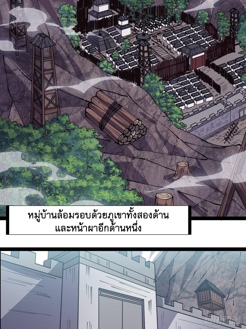 Starting a Mountain ตอนที่ 292 หน้า 14