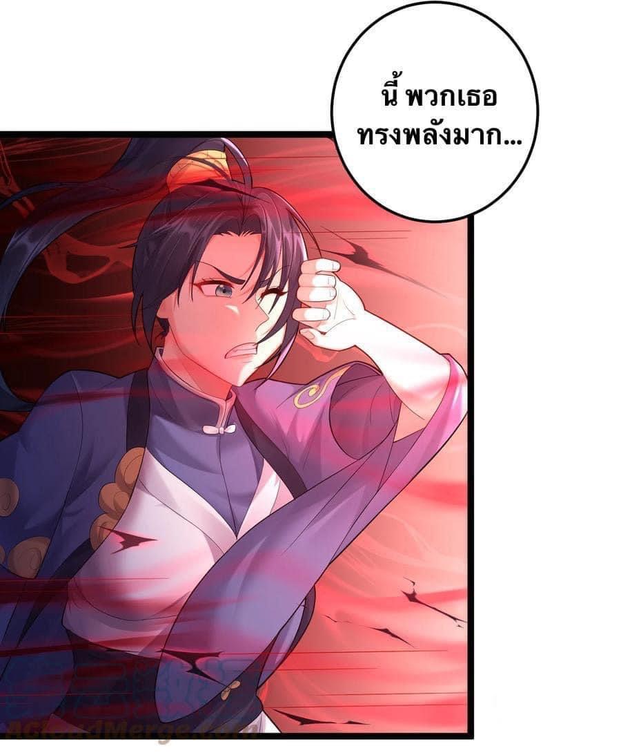 เทพวายร้ายกลับชาติมาเกิดใหม่ ตอนที่ 68 หน้า 17