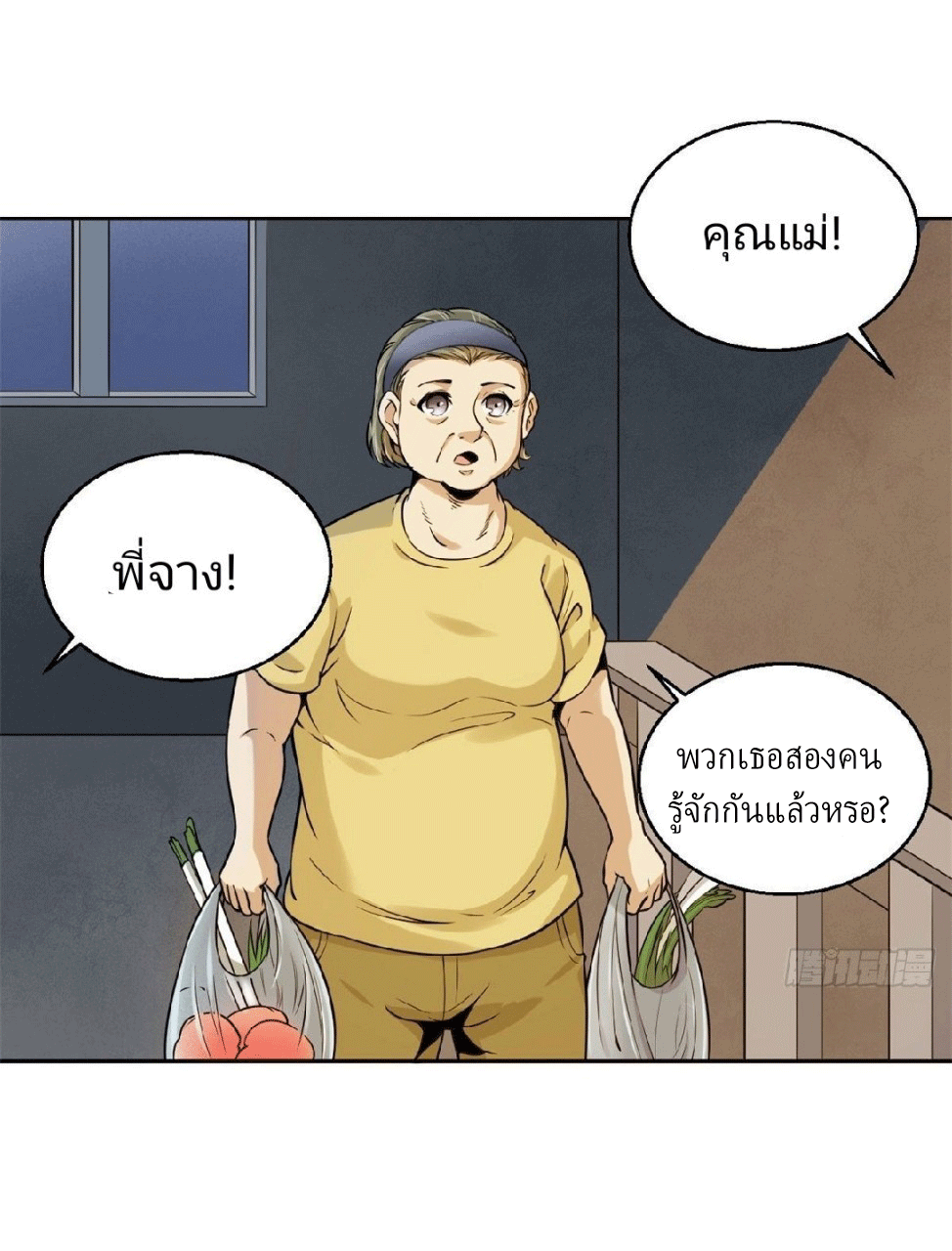 ยอดคนอัจฉริยะ ซุปเปอร์ไวรัสกลายพันธุ์ ตอนที่ 4 หน้า 58