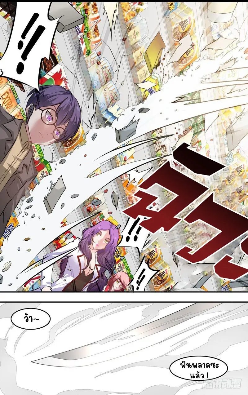  Metamorphosis ตอนที่ 8 หน้า 14