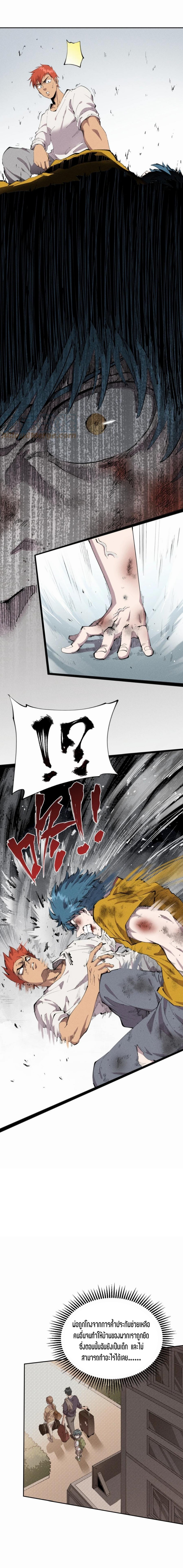 แม้ตัวละครเป็นแมงกะพรุนแต่ฉันก็ยังเทพอยู่ดี [ชนต้นฉบับ] ตอนที่ 34 หน้า 5