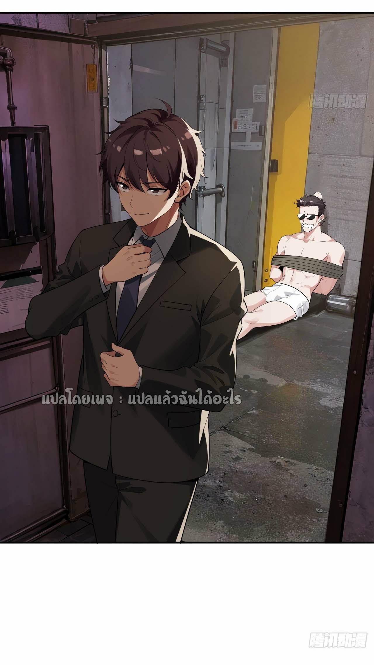 แฟนของผมระดับตำนานทั้งนั้น ตอนที่ 11 หน้า 7