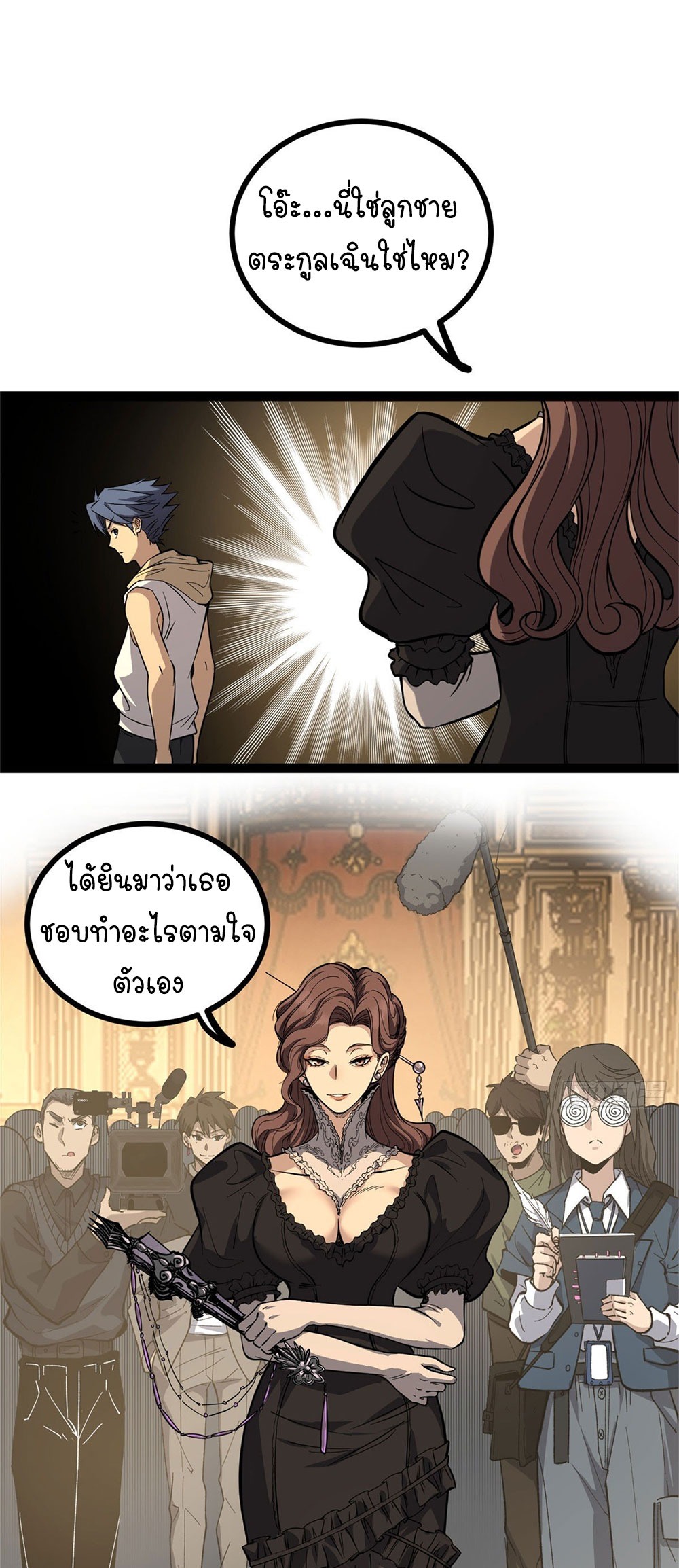 Gatekeeper of the Boundless World | ผู้พิทักษ์ประตูแห่งดินแดนไร้ขอบเขต ตอนที่ 70 หน้า 12