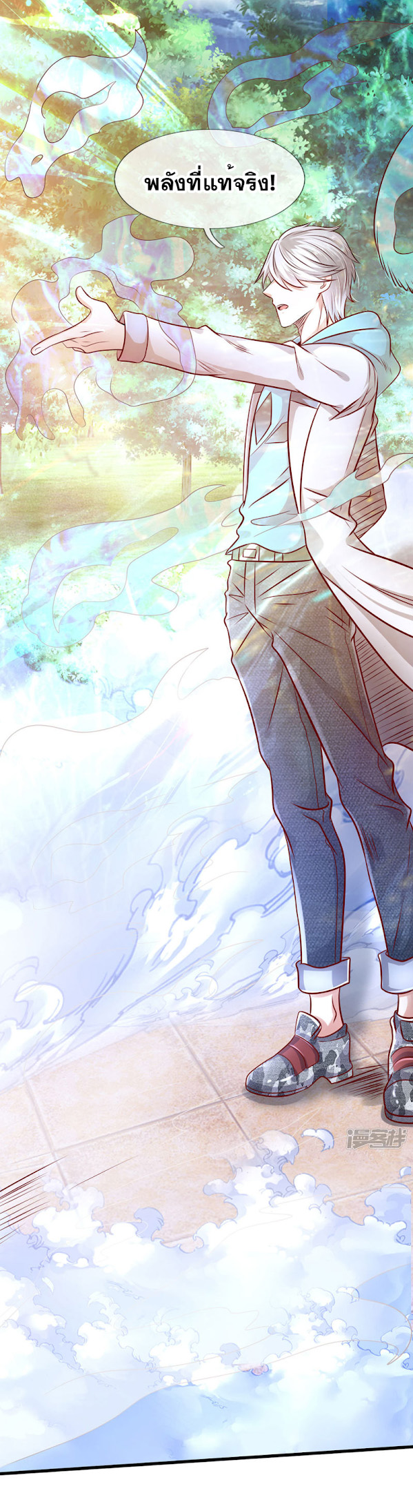 นครเซียนแห่งผู้ต่อต้านสวรรค์ ตอนที่ 31 หน้า 12