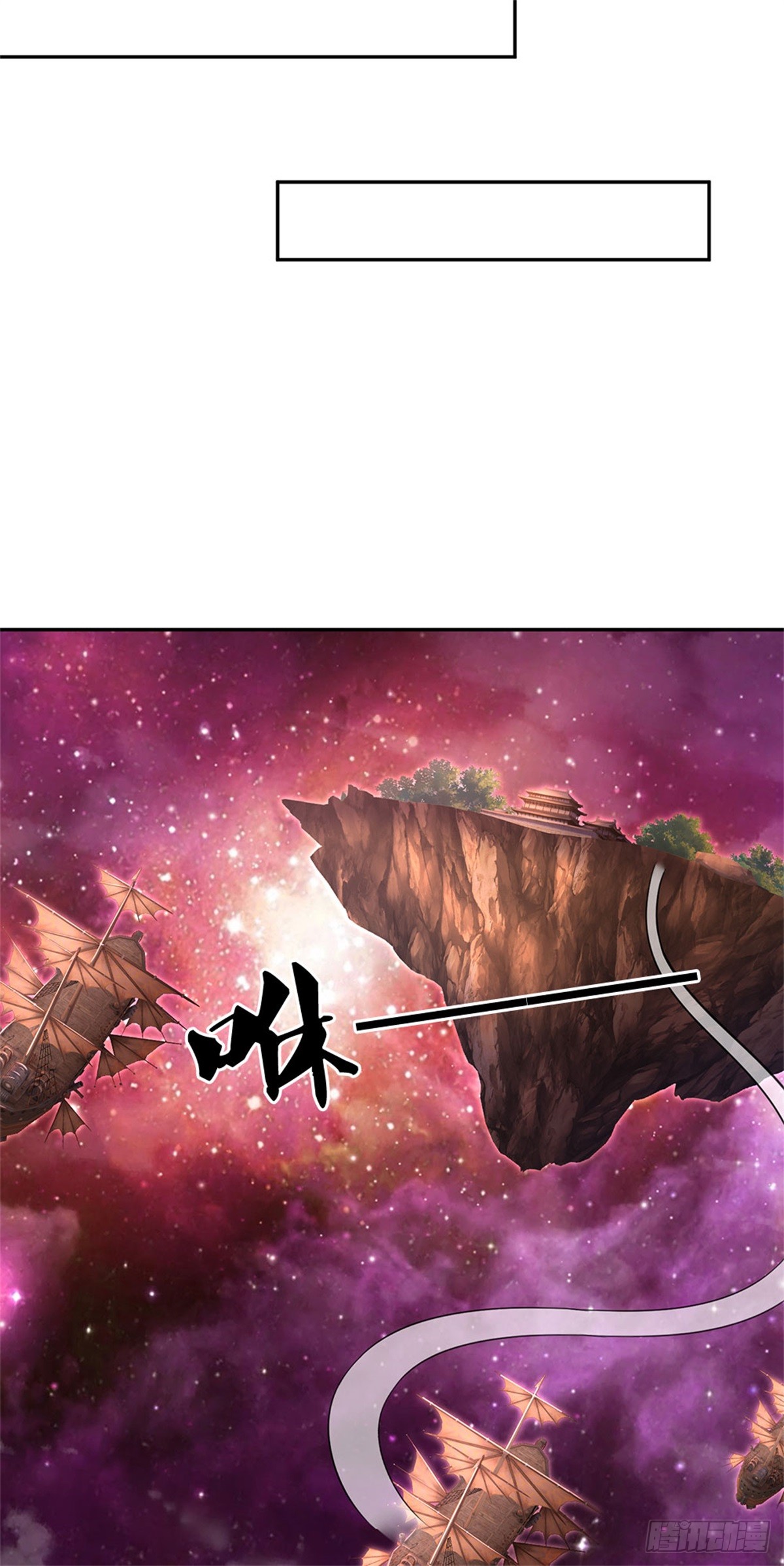 ด้วยเขตแดนกระบี่ ข้าสามารถเป็นเซียนกระบี่ได้ ตอนที่ 147 หน้า 16