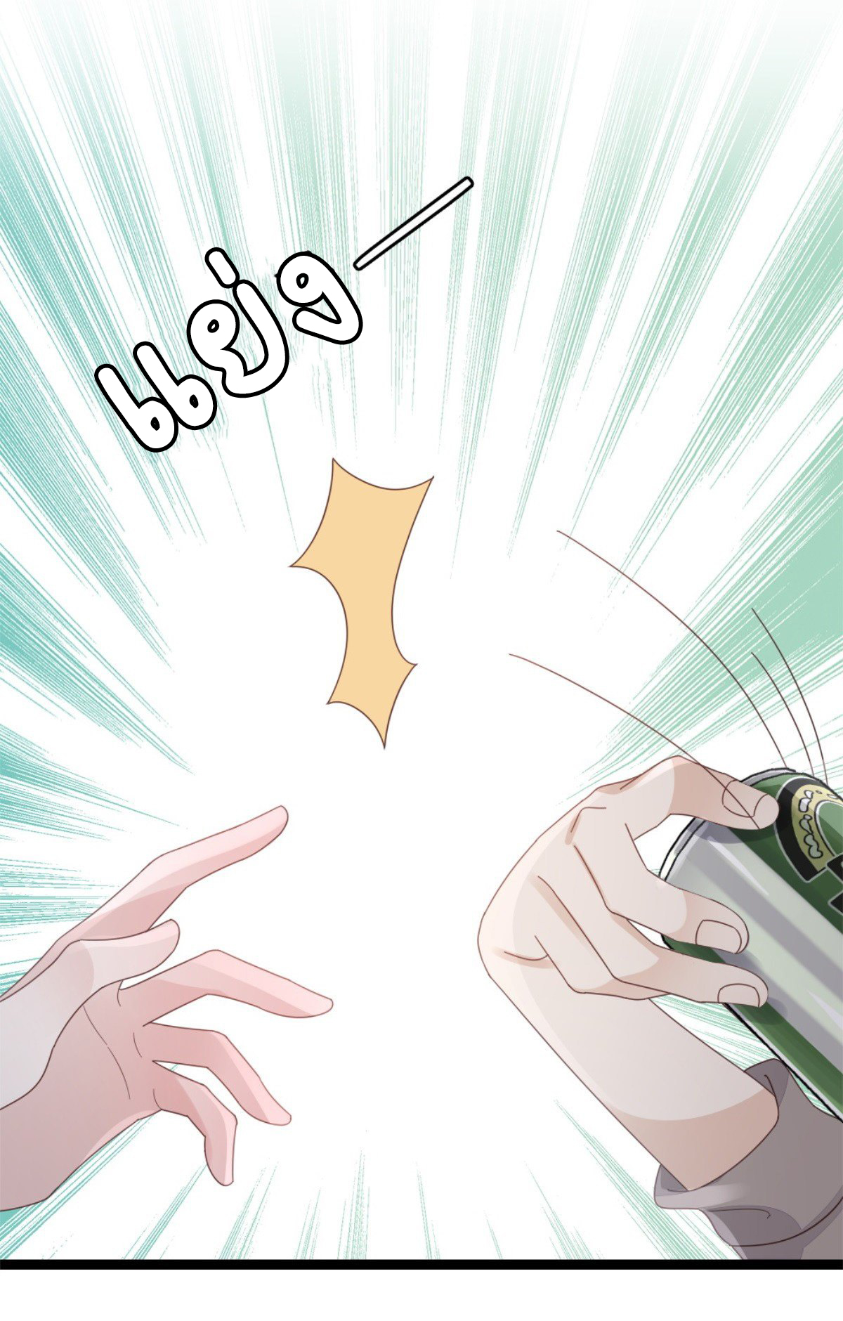 ระบบเปลี่ยนชะตายัยตัวร้าย ตอนที่ 75 หน้า 10