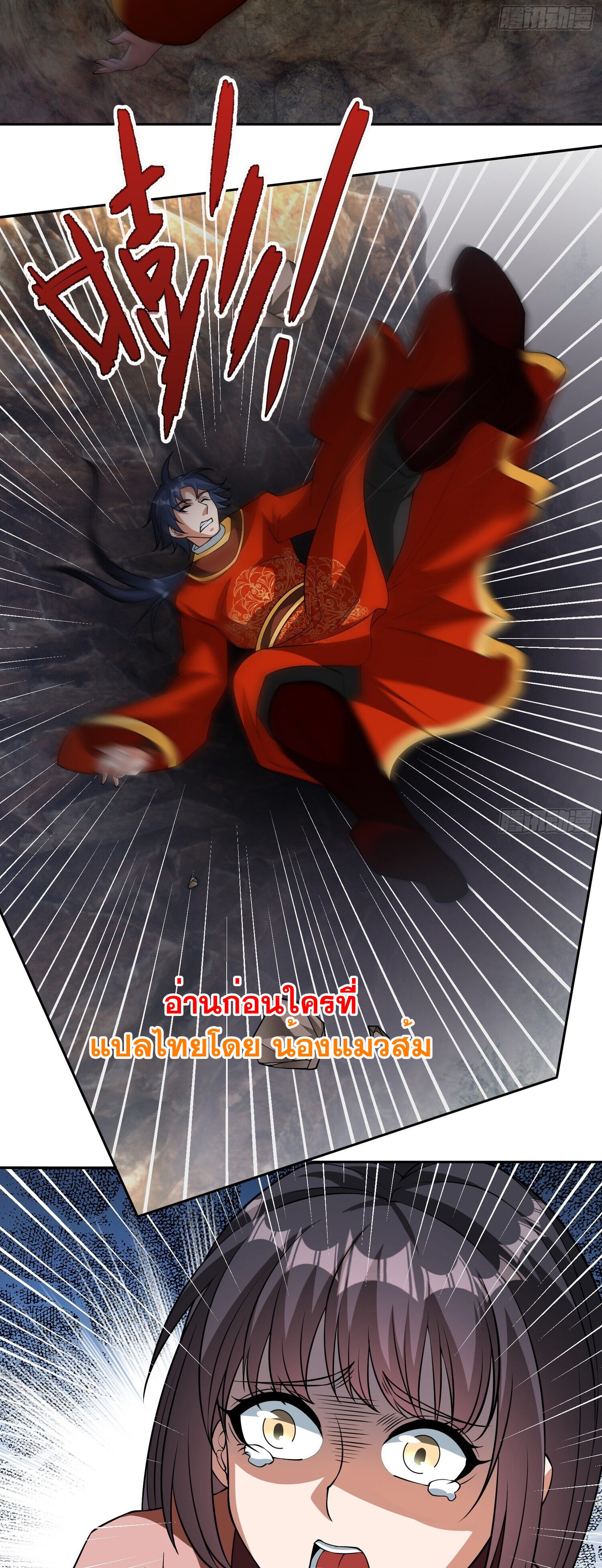 หวนคืนจากหุบเหว ข้าคือภัยพิบัติสวรรค์ ตอนที่ 2 หน้า 43