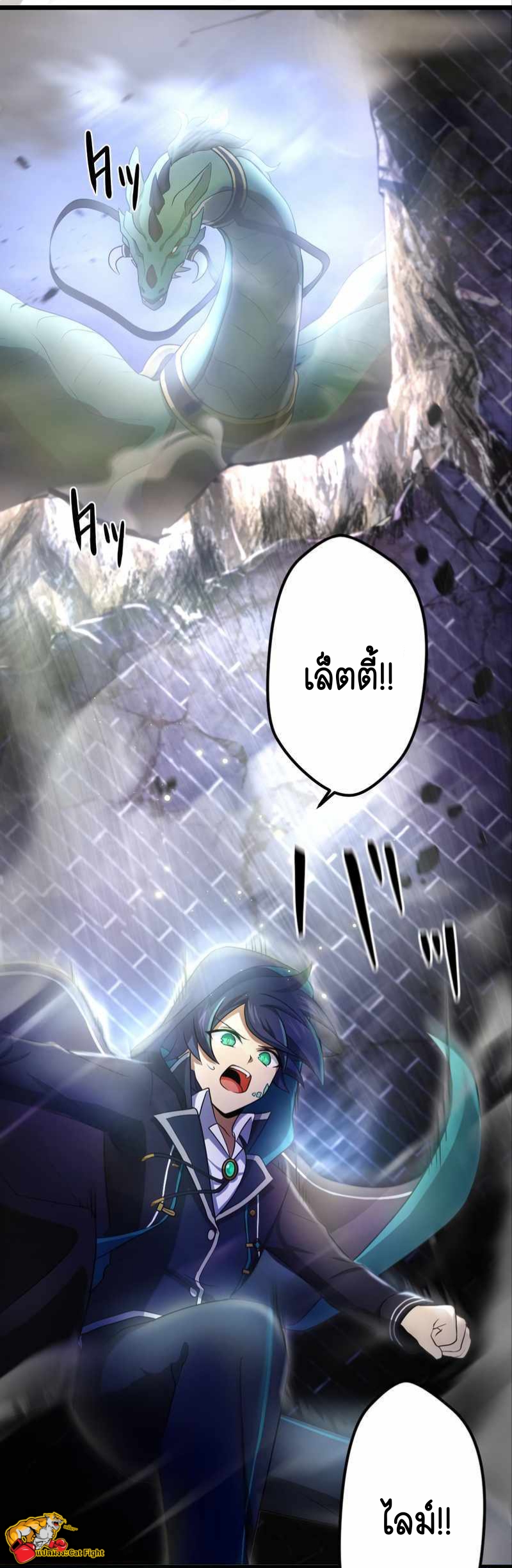 ฉันกลับชาติมาเกิดใหม่เป็นก็อบลินระดับ SSS ตอนที่ 31 หน้า 15