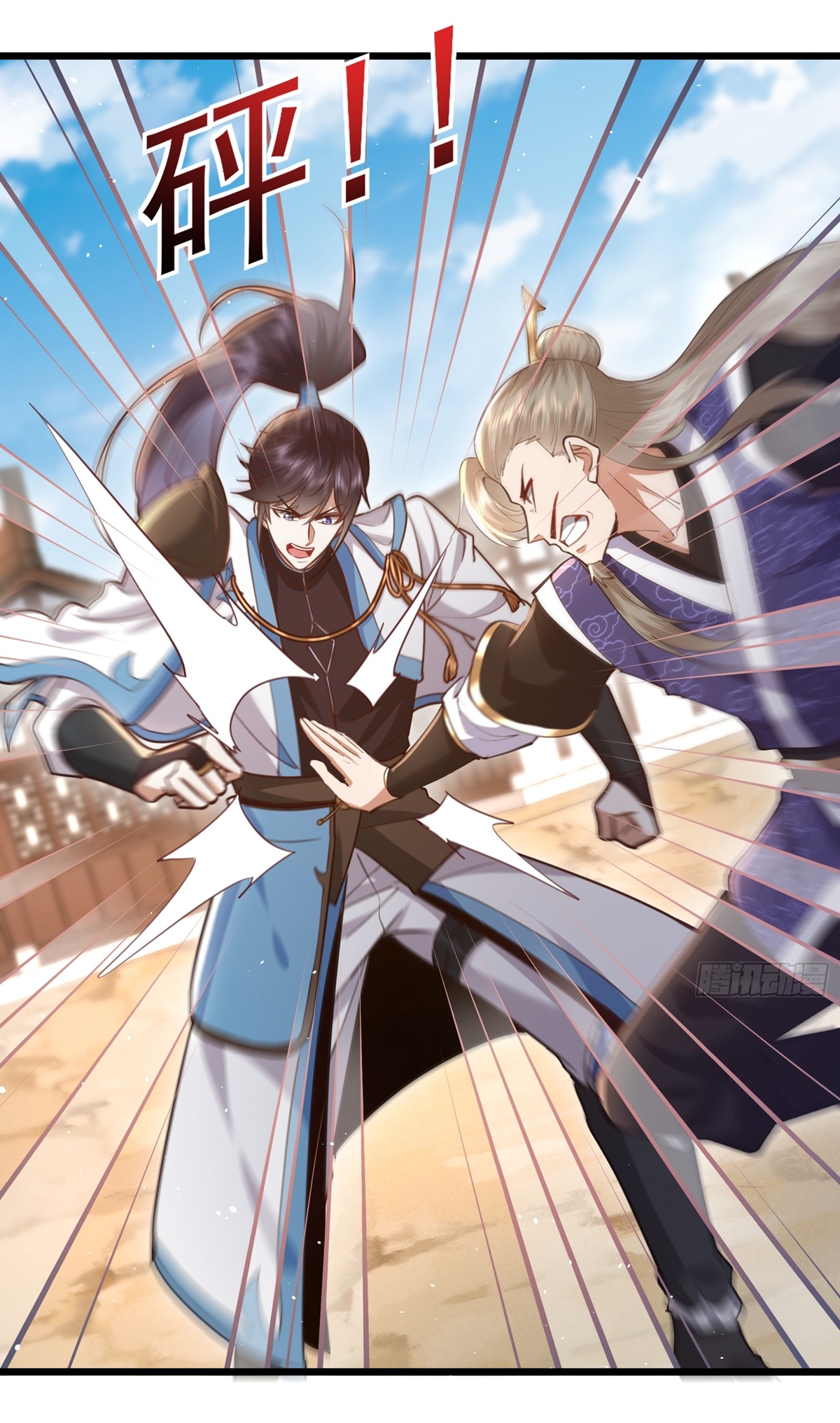 As An Immortal, I Only Practice Forbidden Arts เซียนอย่างข้า ฝึกเพียงเคล็ดวิชาต้องห้ามเท่านั้น! ตอนที่ 9 หน้า 4