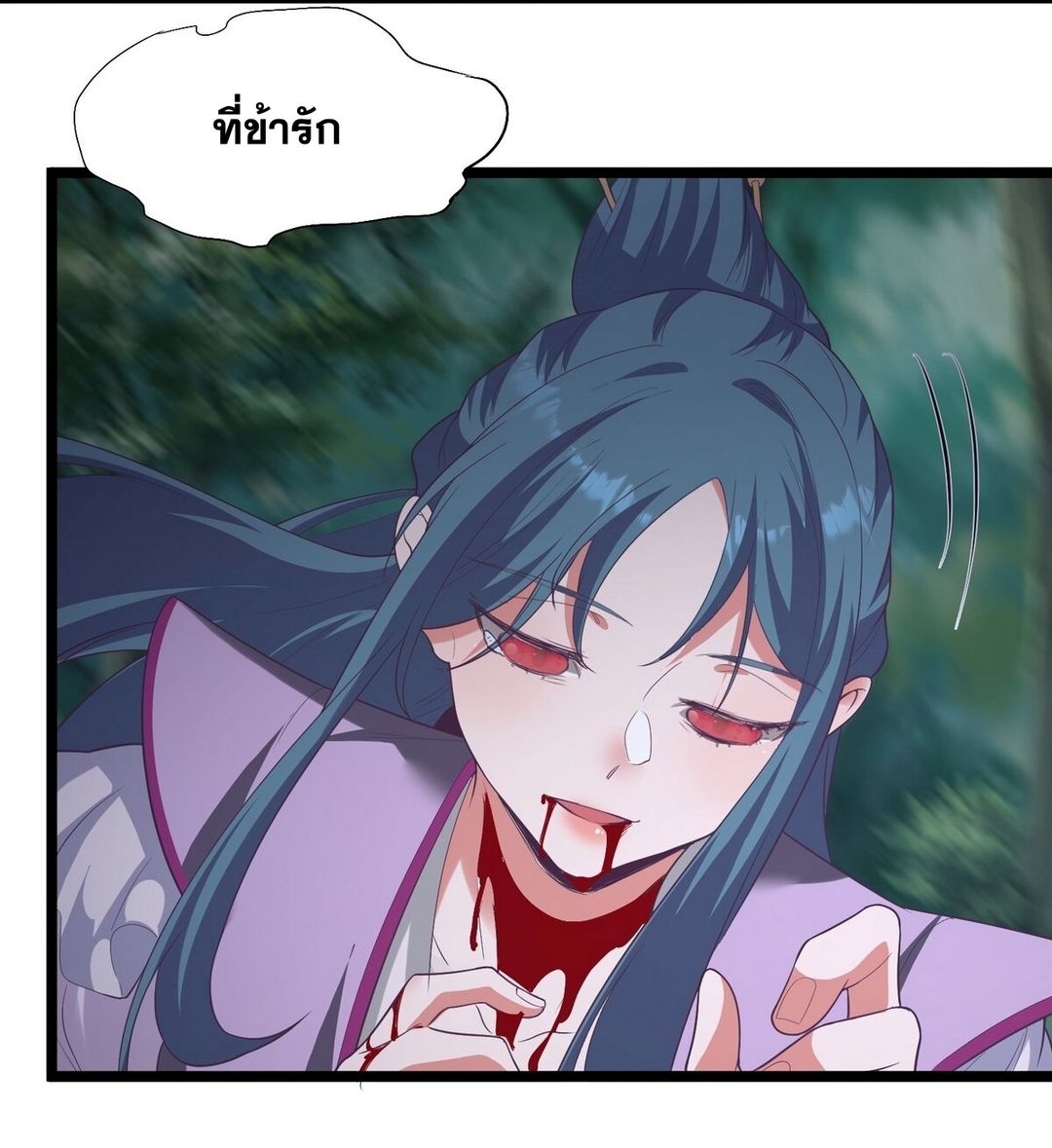 Surrounded By Monsters I Found A Little Witch ถูกปีศาจรายล้อม ข้าเก็บแม่มดน้อยขึ้นมา (ตัดจบ) ตอนที่ 23 หน้า 17