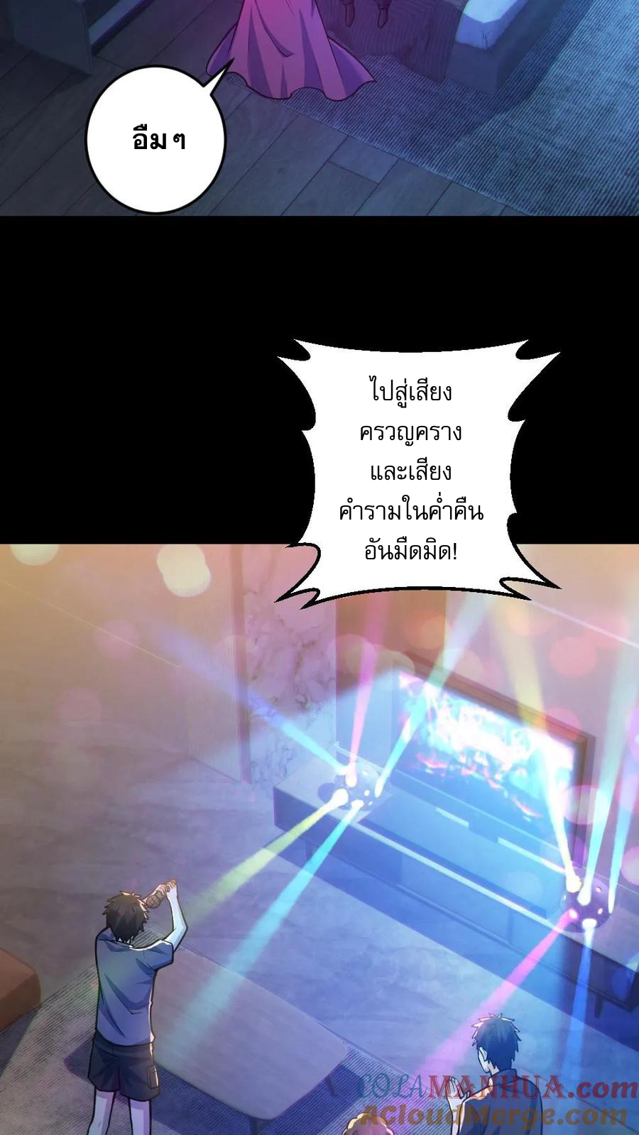 ในร่างของฉันมีผีเป็นพันล้านตัว ตอนที่ 29 หน้า 7