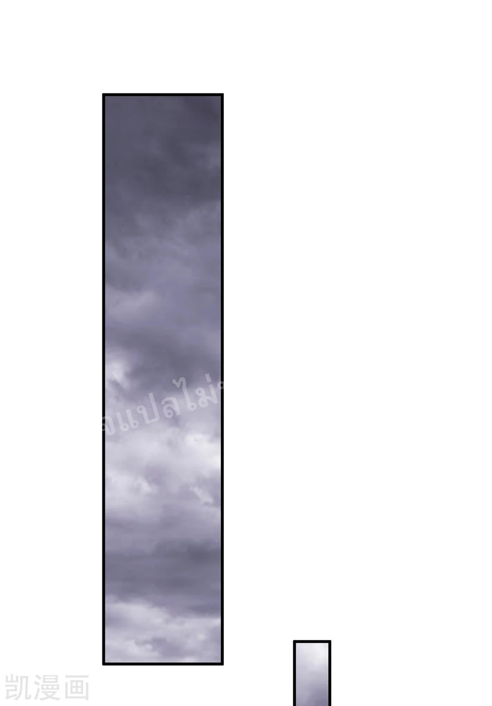 |.สุดยอดระบบเจ้าราชันย์ปีศาจ ตอนที่ 57 หน้า 6