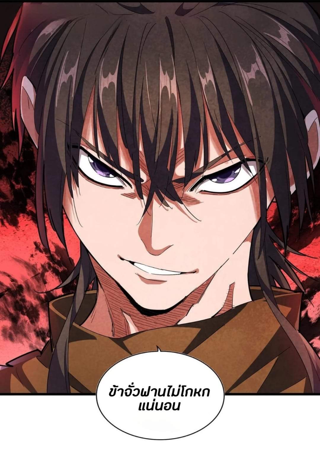 Legend of Star Genera ชนจีน ตอนที่ 45 หน้า 51