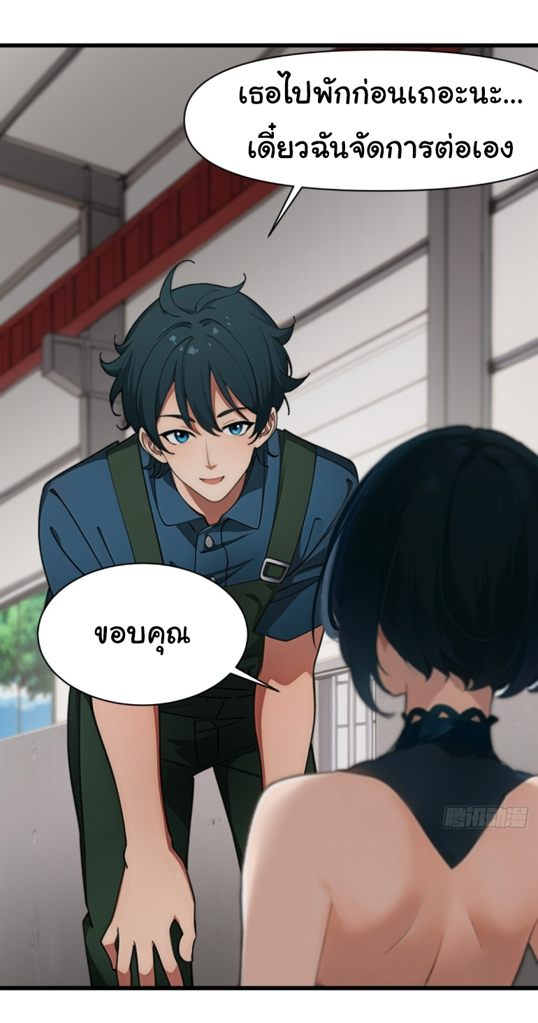 ภรรยาจักรพรรดินีกับสามีขยะ ตอนที่ 6 หน้า 7