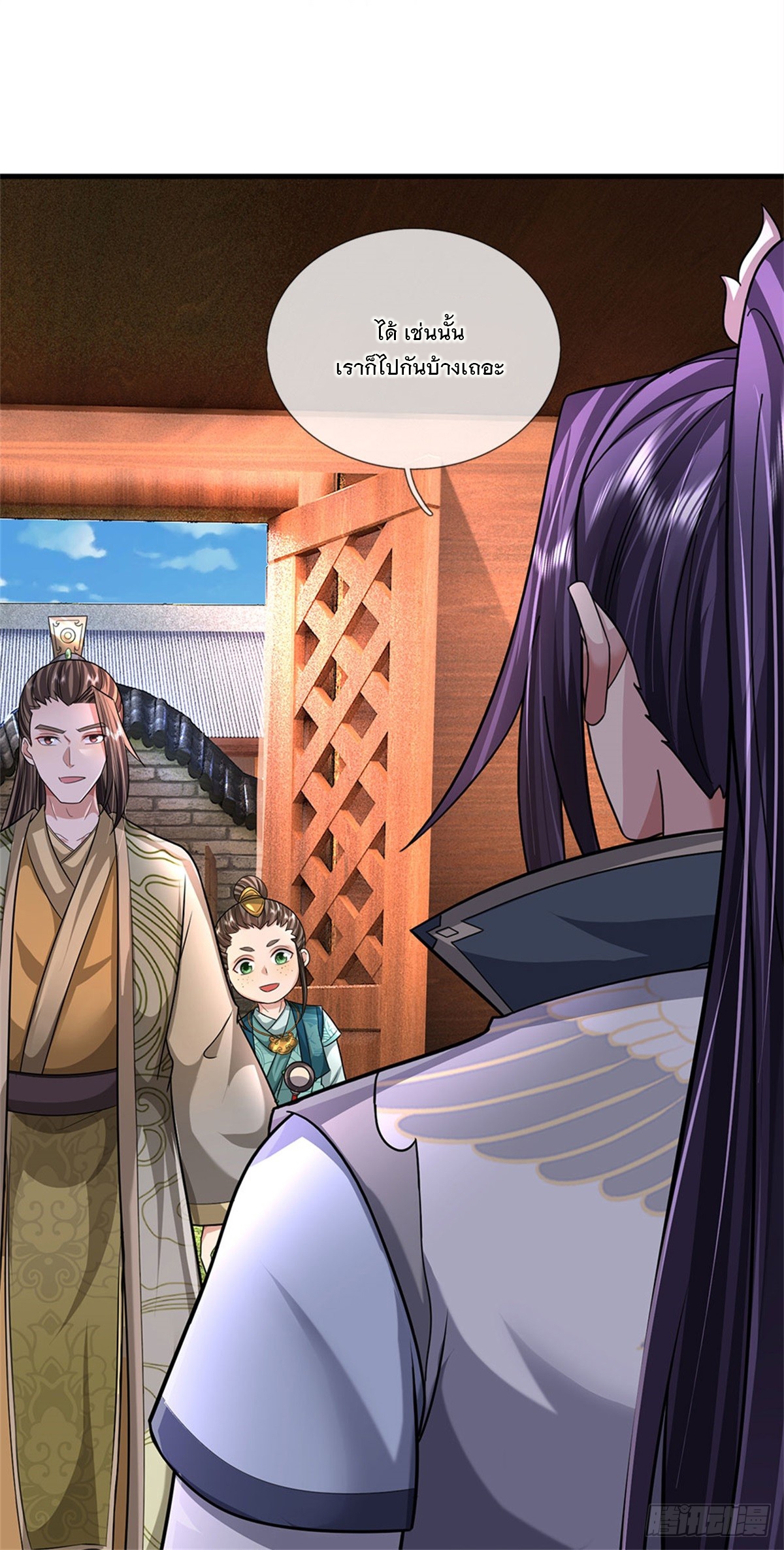 ข้าถูกเลี้ยงดูโดยหญิงสาวปีศาจ ตอนที่ 27 หน้า 22