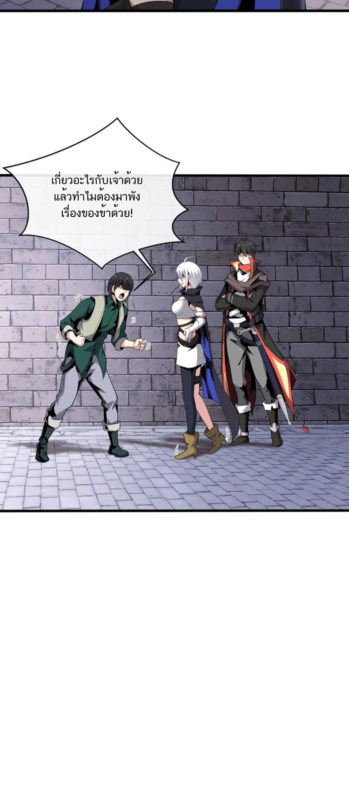 คนทั้งเซิฟก็เอาข้าไม่ลง !!? ตอนที่ 10 หน้า 3