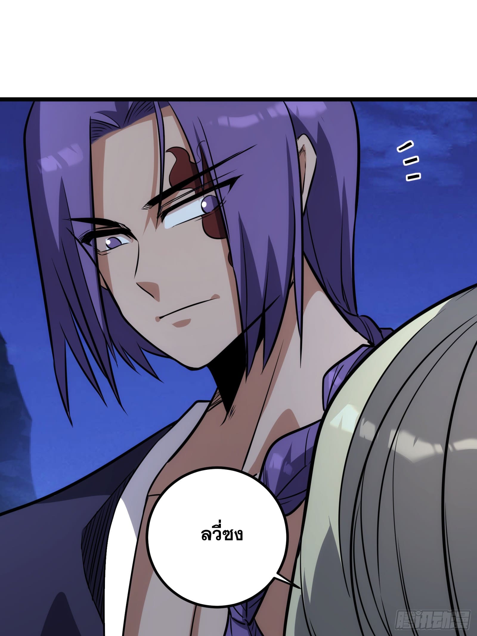 บังคับใจตัวเองก็ไร้เทียมทานได้ ตอนที่ 63 หน้า 32